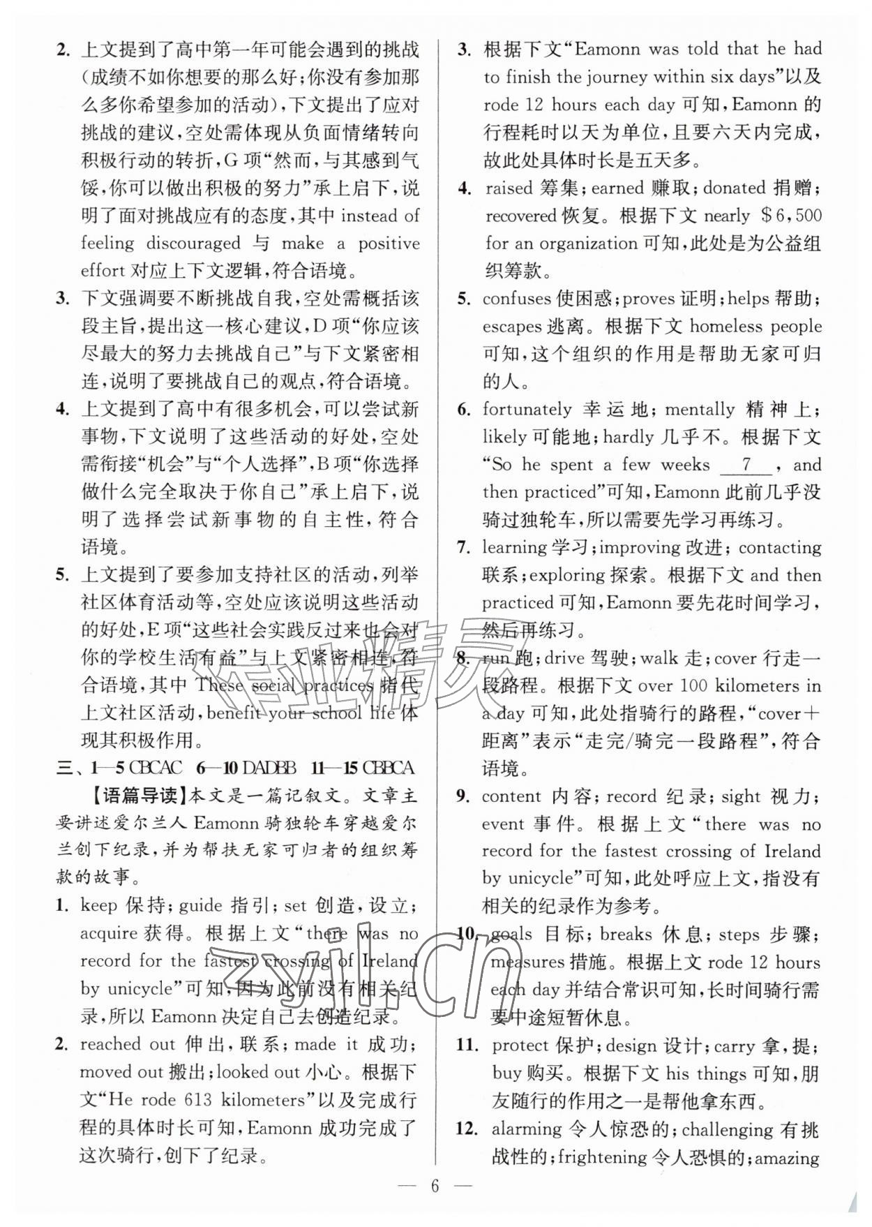 2026年南通小题高中英语必修第一册译林版&nbsp;第6页