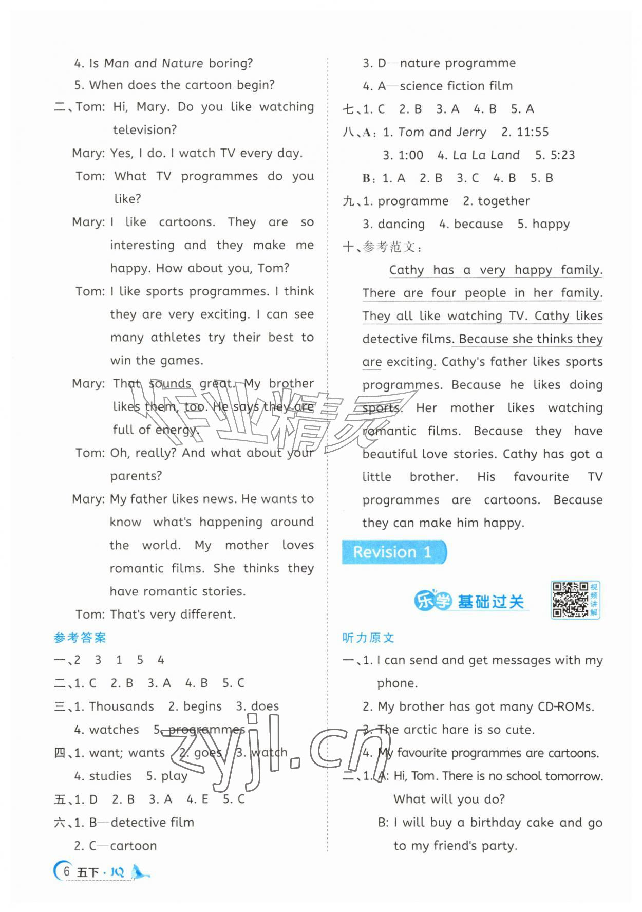 2026年阳光同学素养学练评五年级英语下册剑桥版武汉专版&nbsp;参考答案第6页