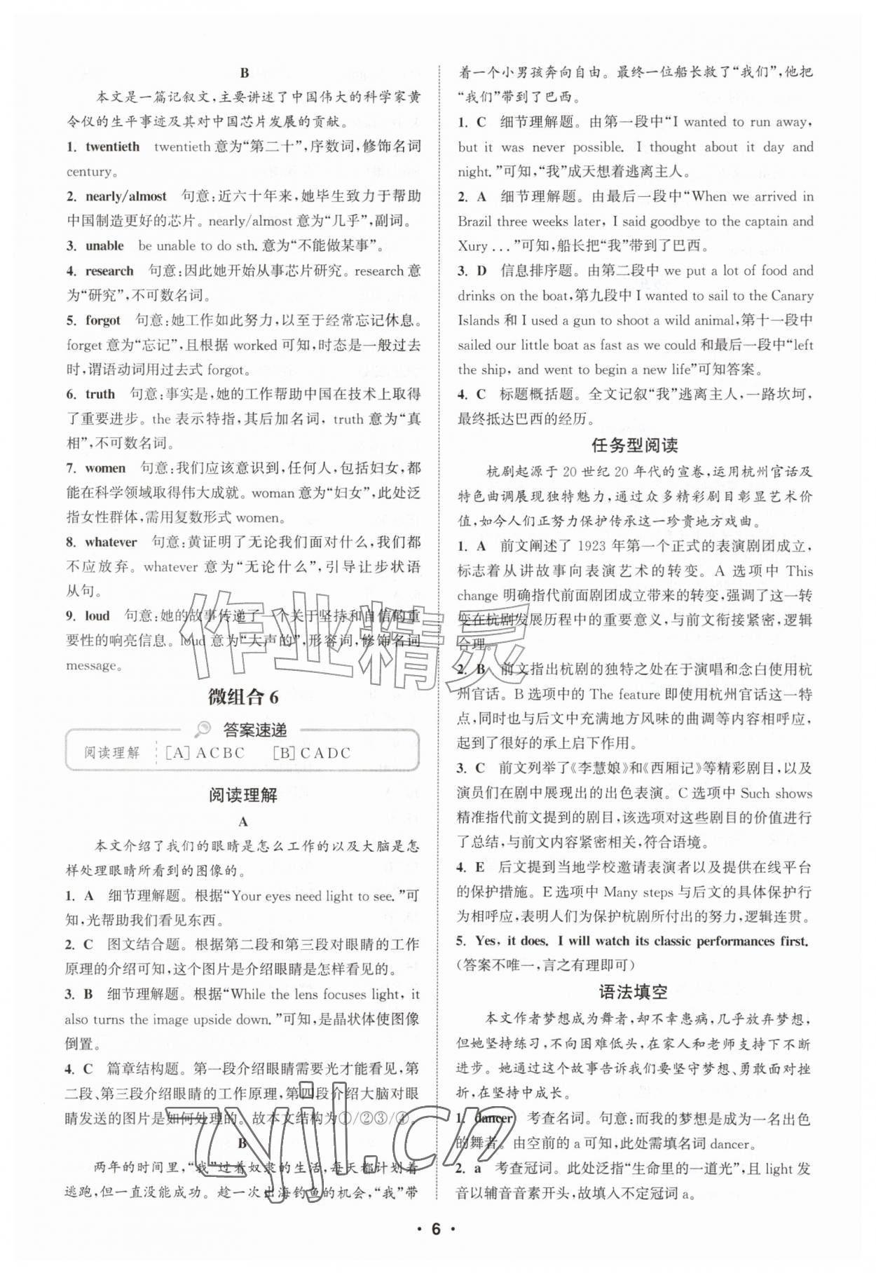 2026年通成学典初中英语阅读组合训练九年级浙江专版&nbsp;第6页