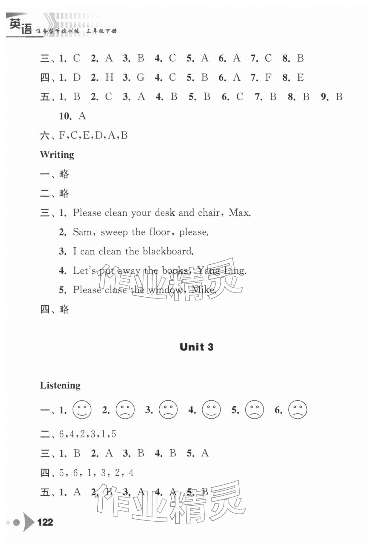 2026年任务型听读训练三年级英语下册译林版&nbsp;参考答案第3页