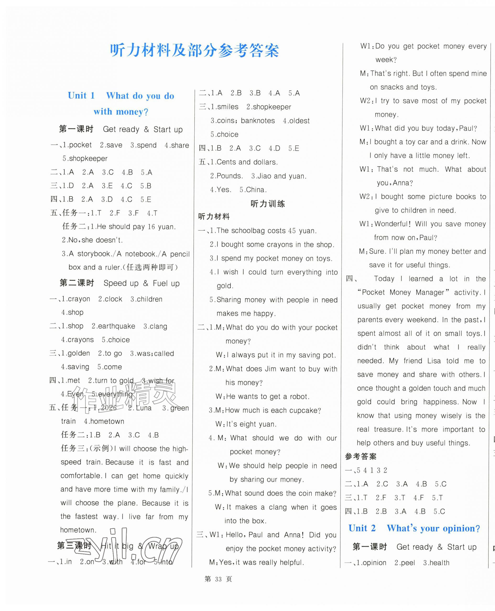 2026年金版学案同步乐学六年级英语上册外研版&nbsp;第1页