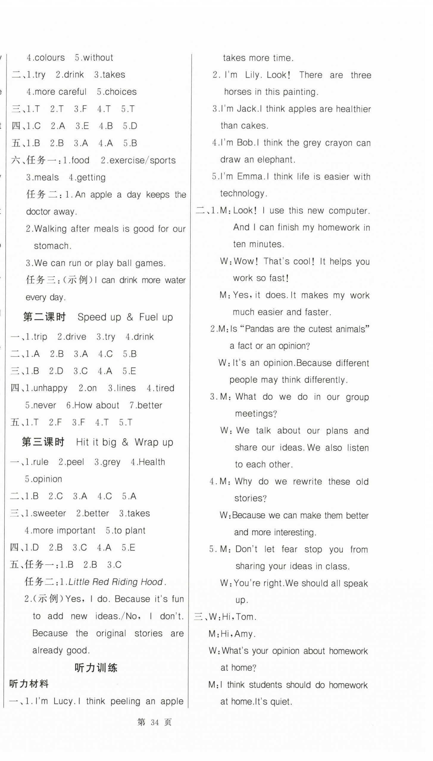 2026年金版学案同步乐学六年级英语上册外研版&nbsp;第2页