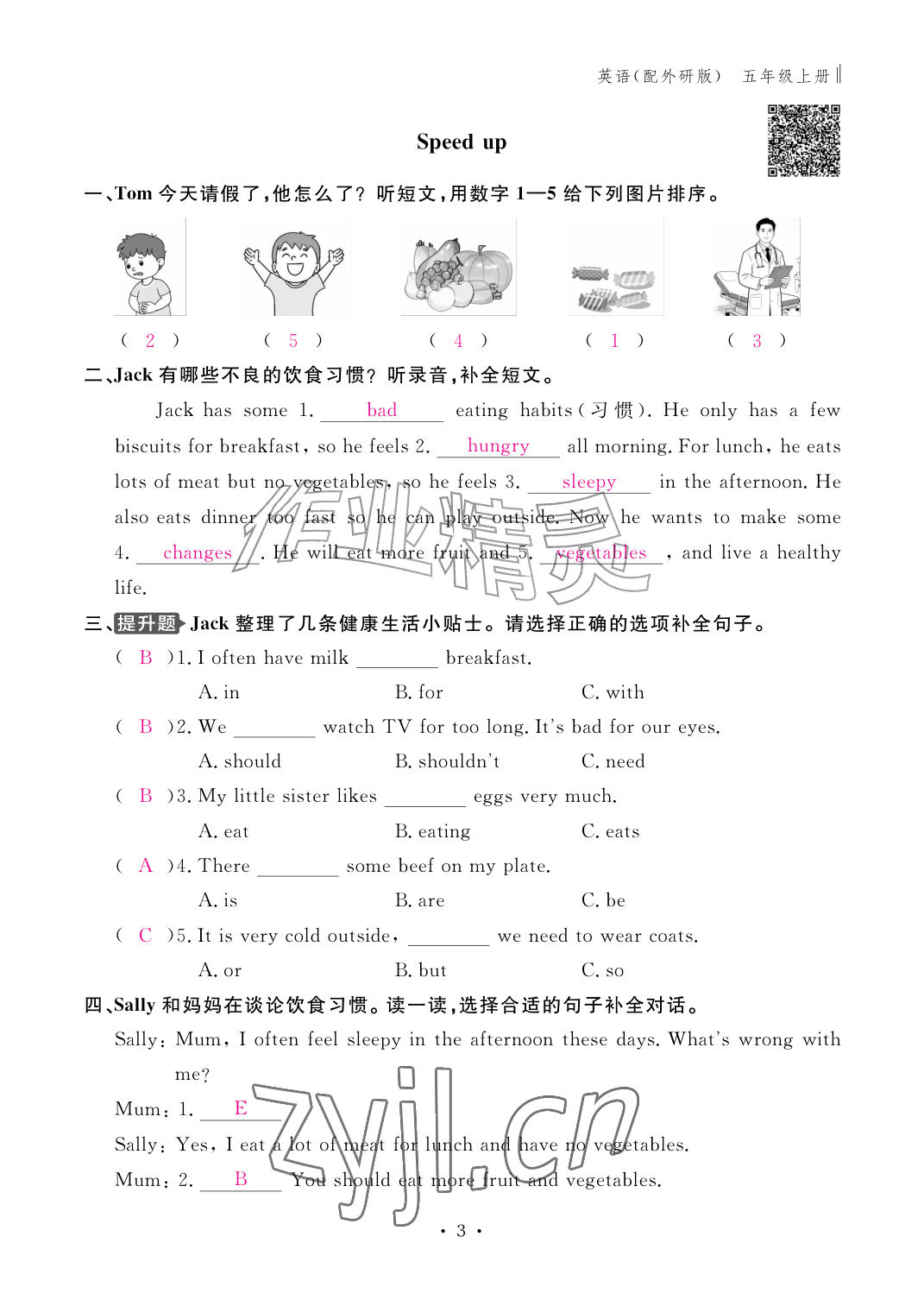 2026年作业本江西教育出版社五年级英语上册外研版&nbsp;参考答案第3页