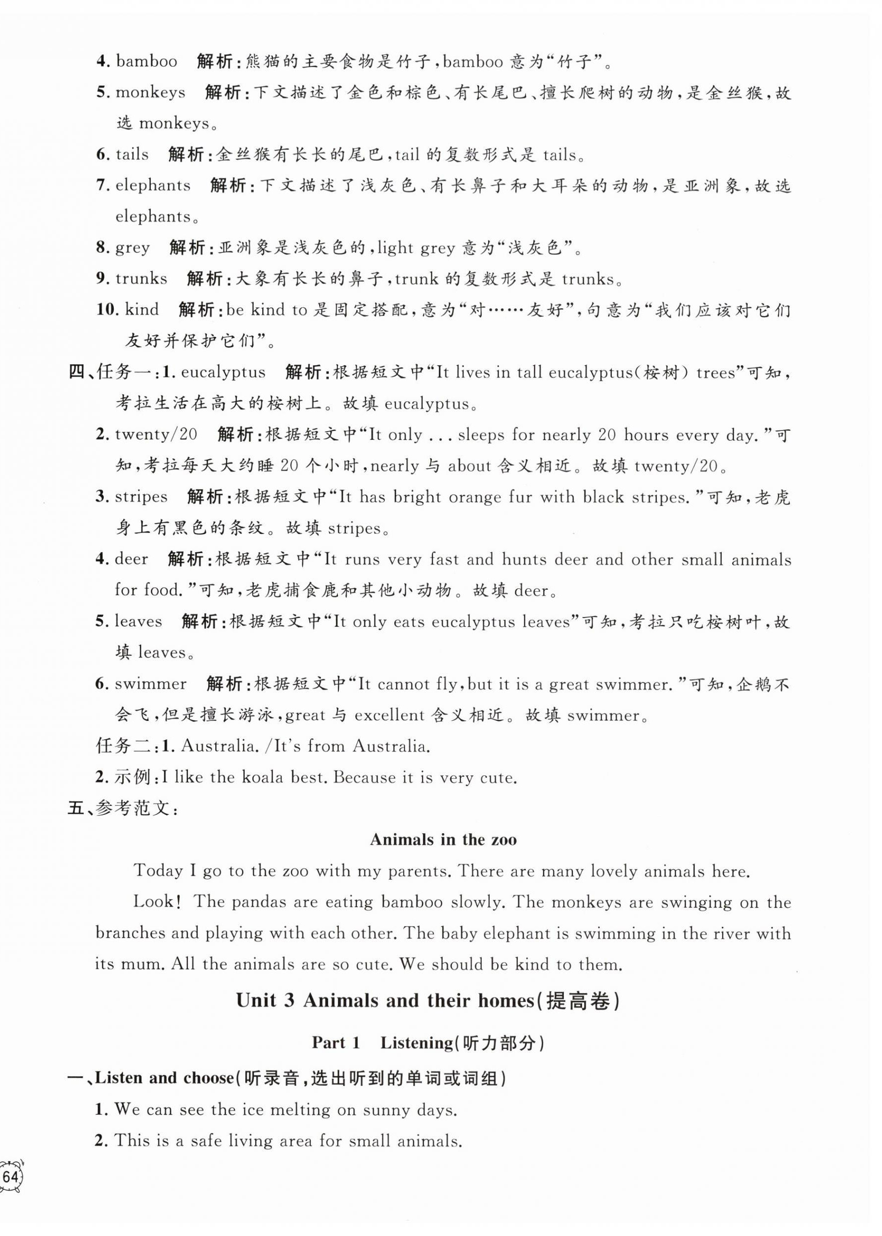 2026年钟书金牌金试卷四年级英语上册沪教版五四制&nbsp;第12页