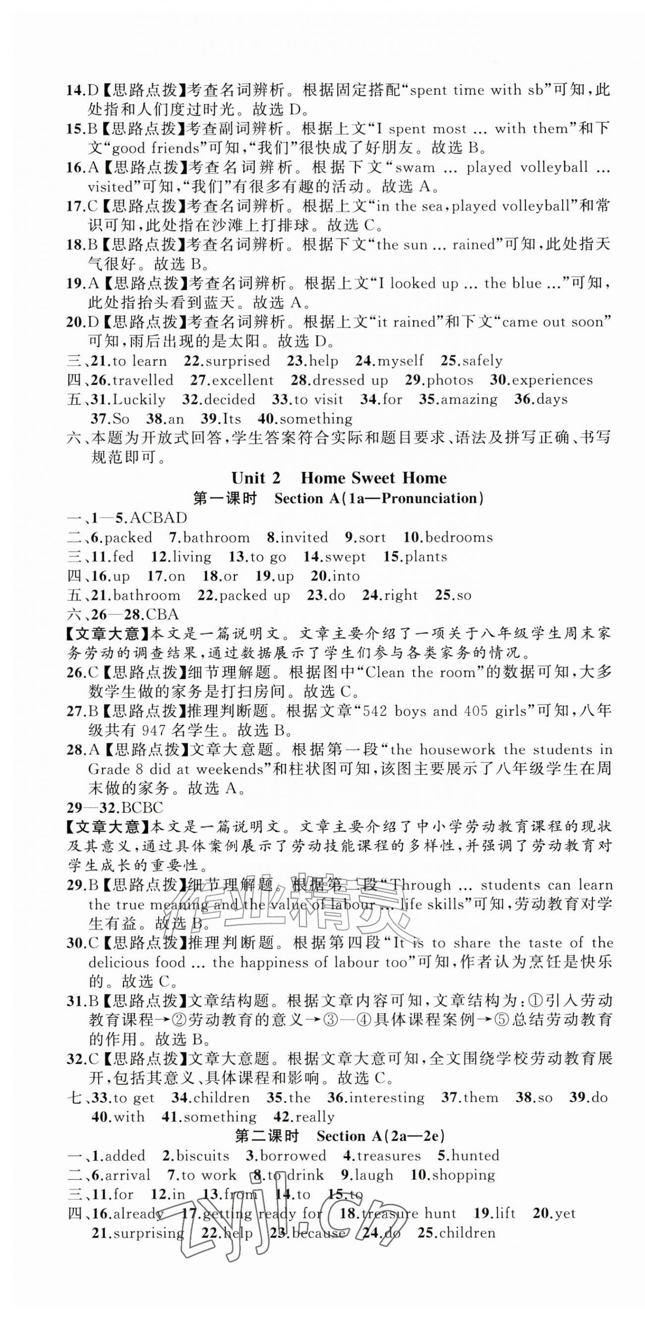 2026年名师面对面作业精编八年级英语上册人教版&nbsp;第4页
