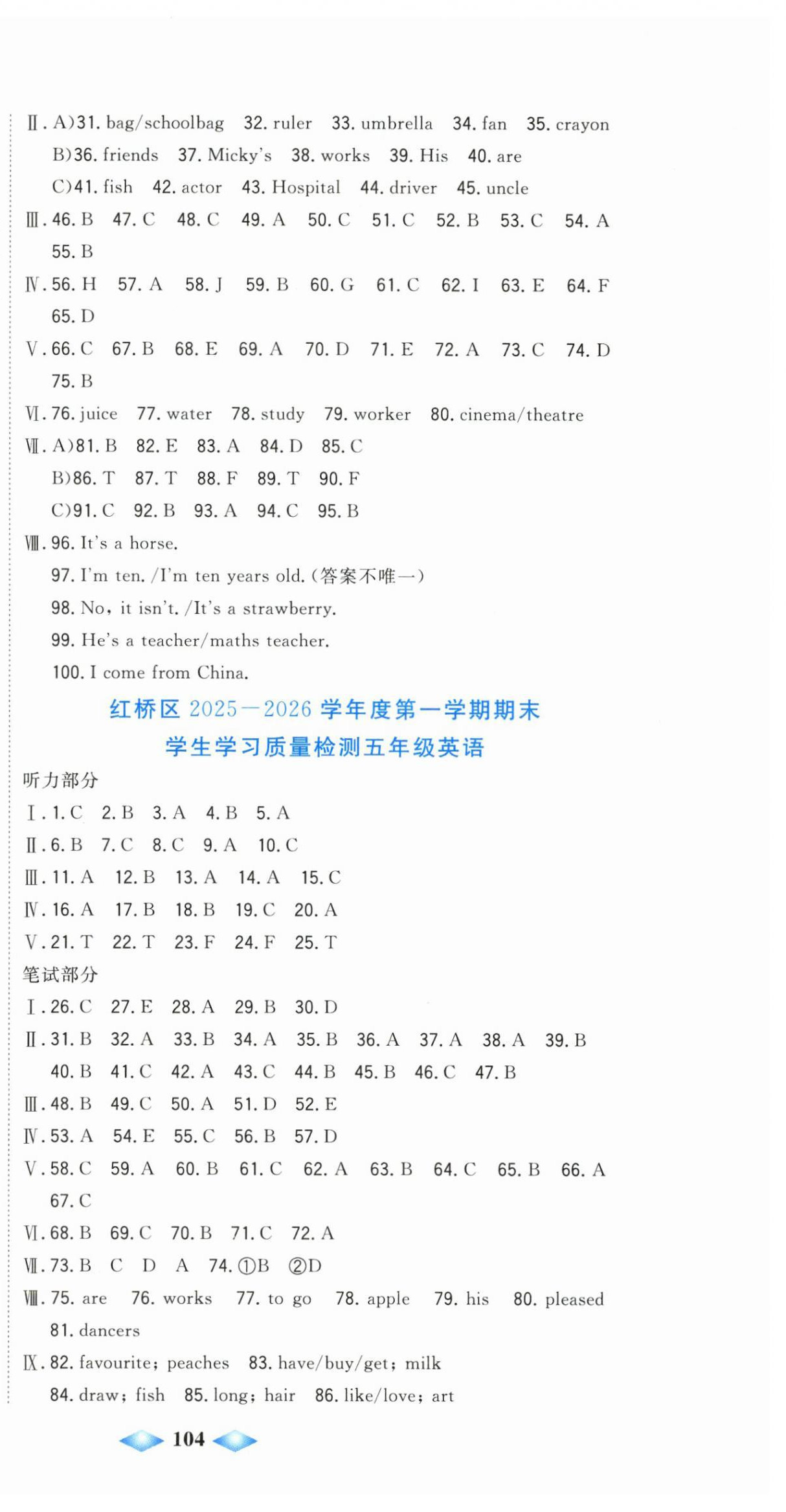 2026年津门壹卷五年级英语上册人教精通版天津专版&nbsp;第6页