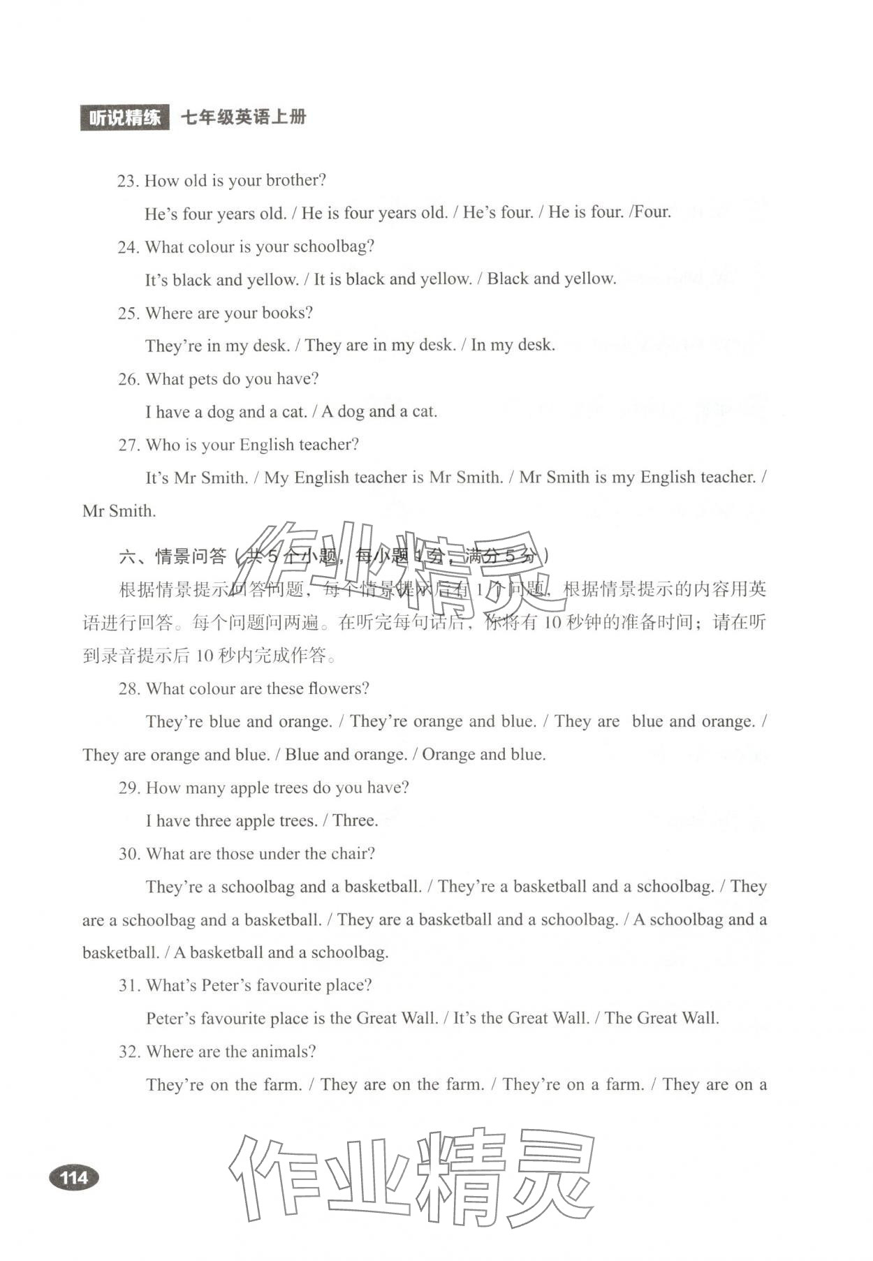 2025年听说精练七年级英语上册人教版&nbsp;第10页