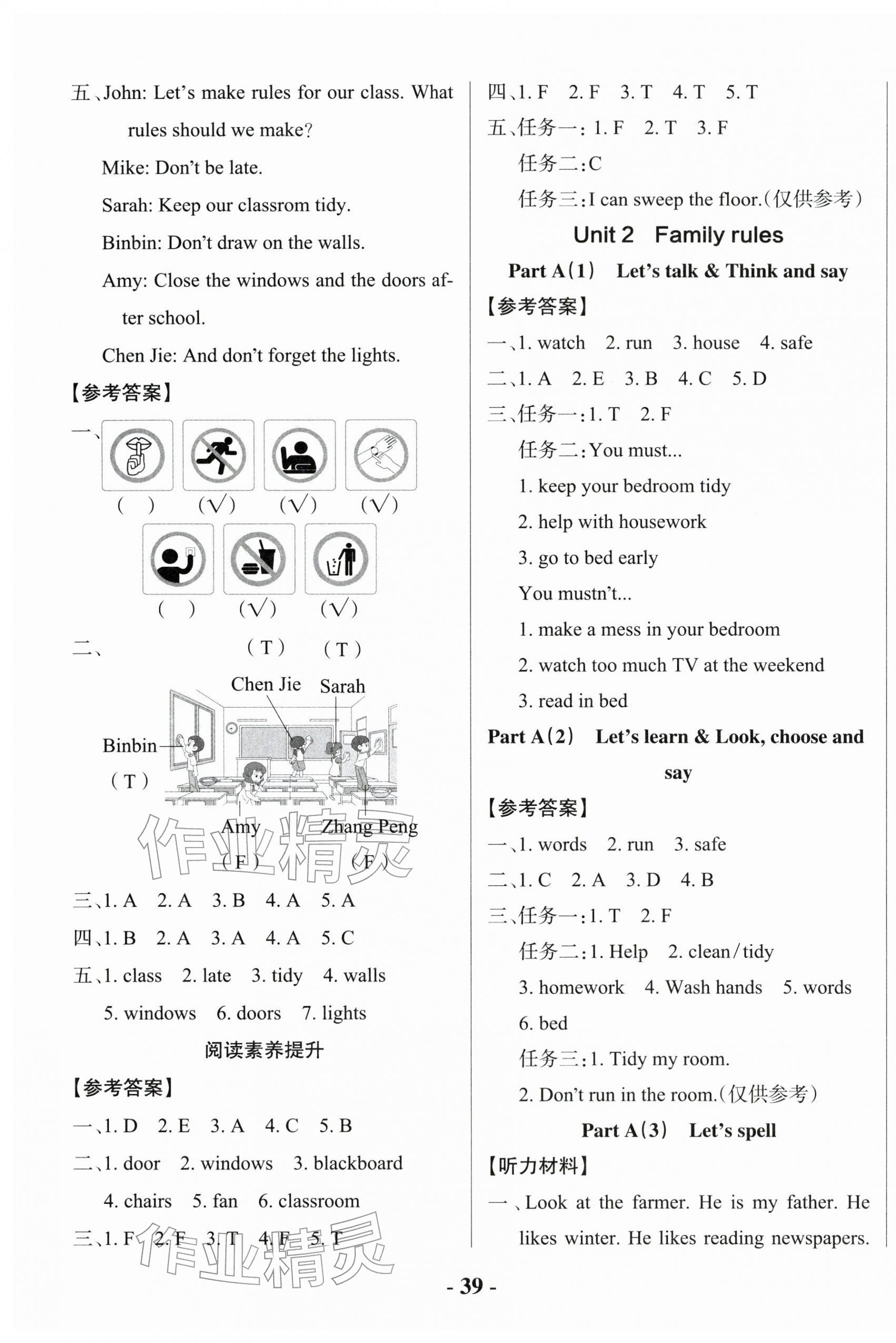 2026年小学学霸作业本四年级英语下册人教版佛山专版&nbsp;参考答案第3页