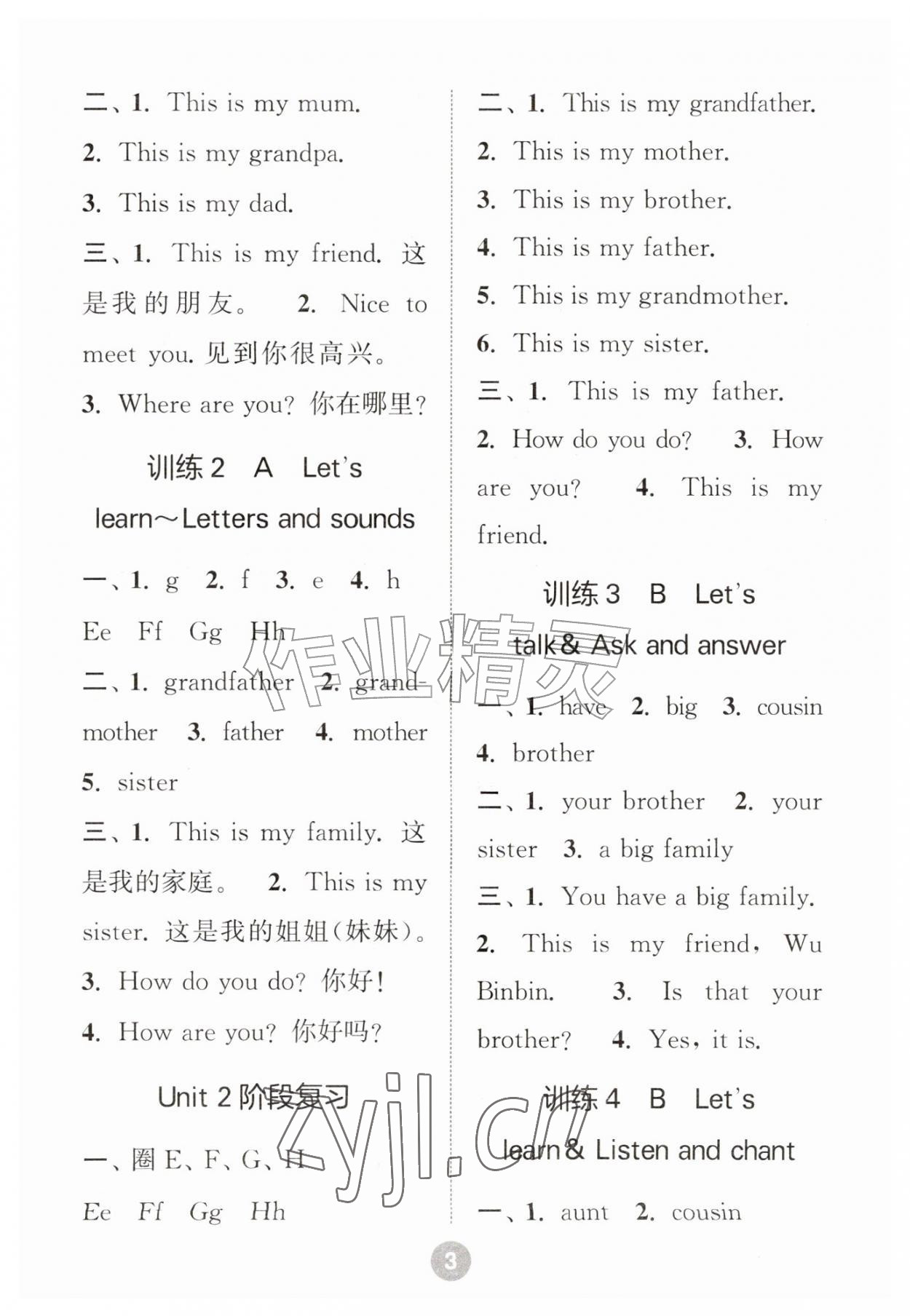 2026年默写10分钟三年级英语上册人教版&nbsp;第3页