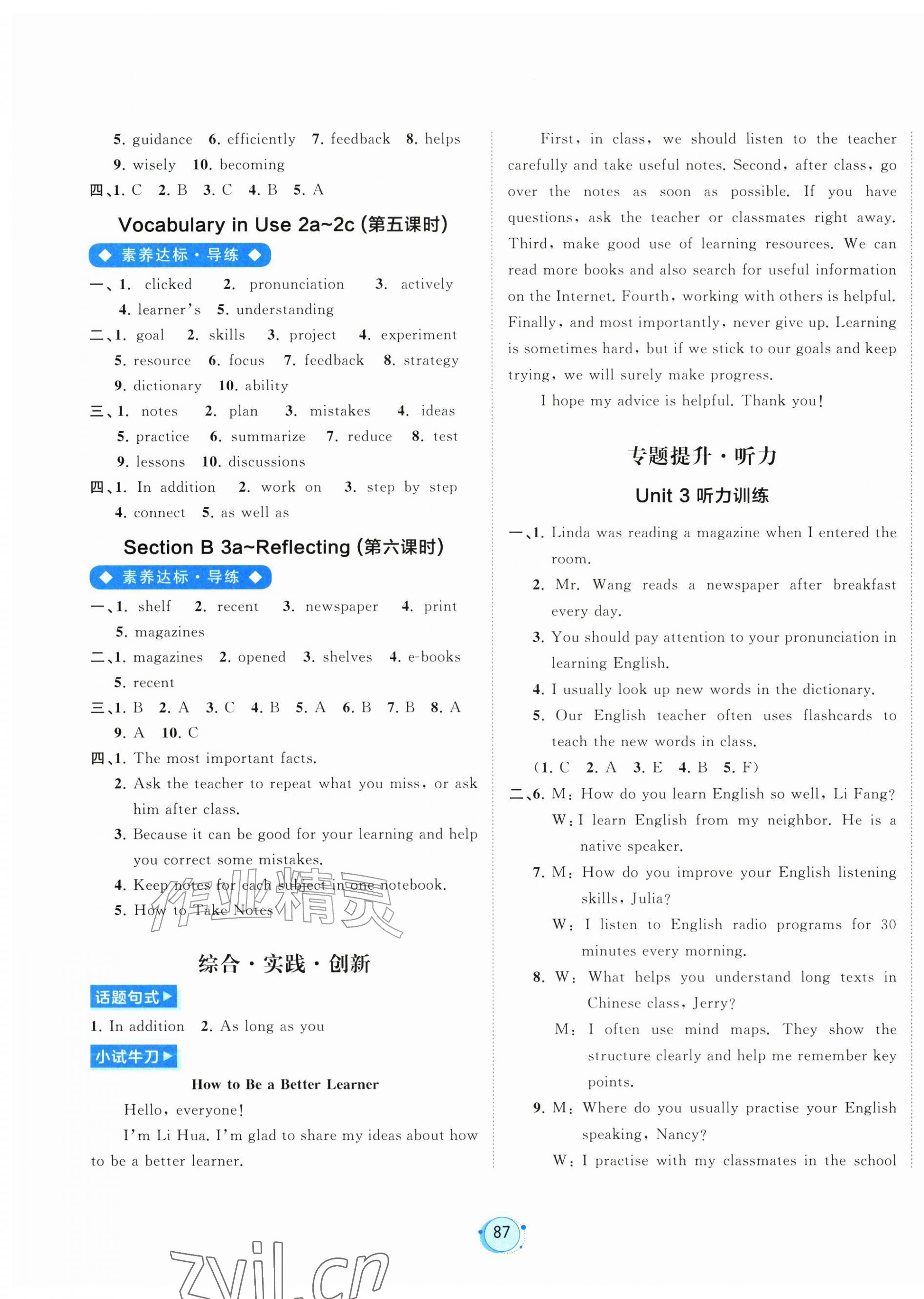 2026年新课程学习与测评九年级英语上册人教版&nbsp;第7页