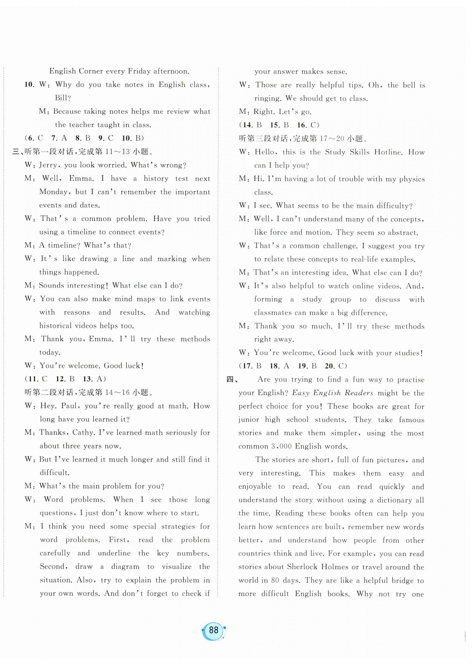 2026年新课程学习与测评九年级英语上册人教版&nbsp;第8页