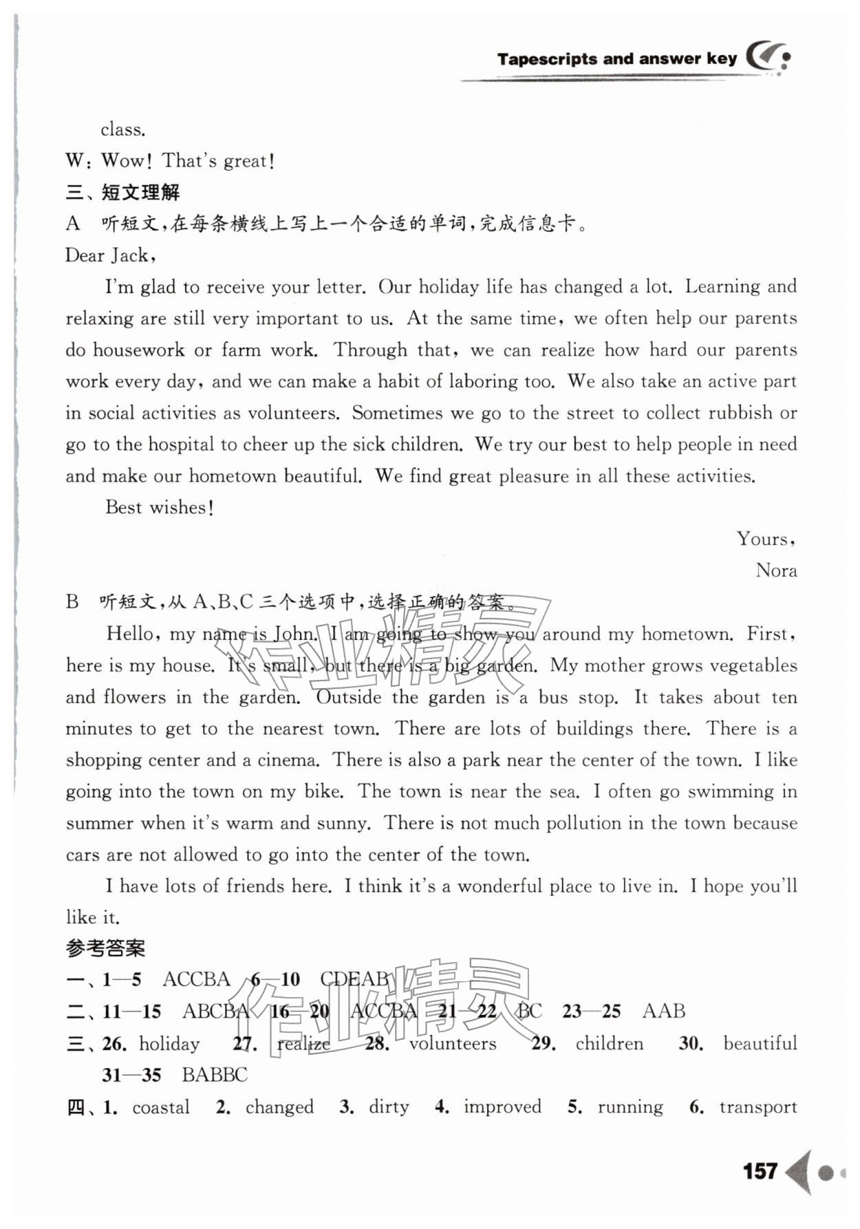 2026年任务型听读训练八年级英语下册译林版&nbsp;第3页