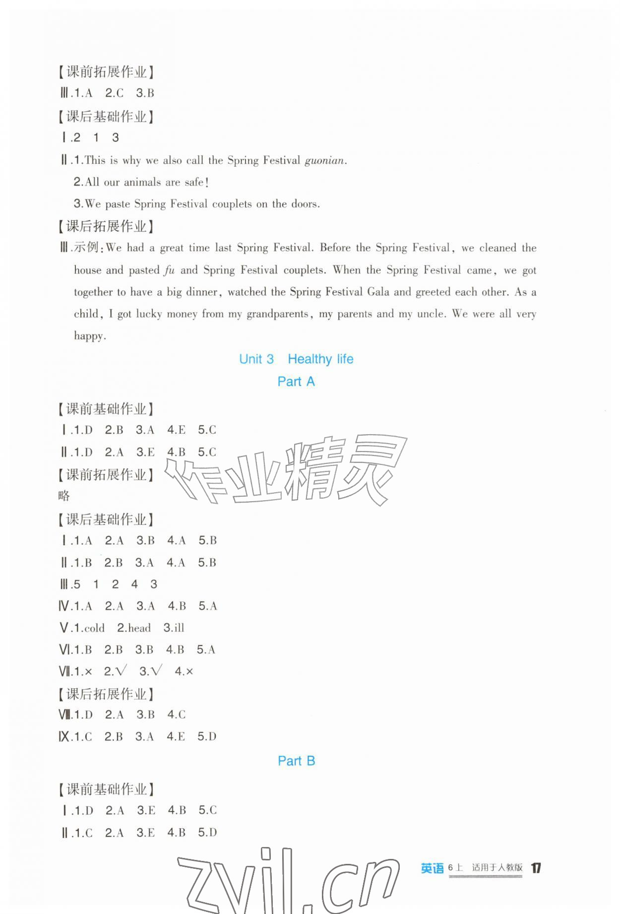 2026年学习实践园地六年级英语上册人教版&nbsp;第5页