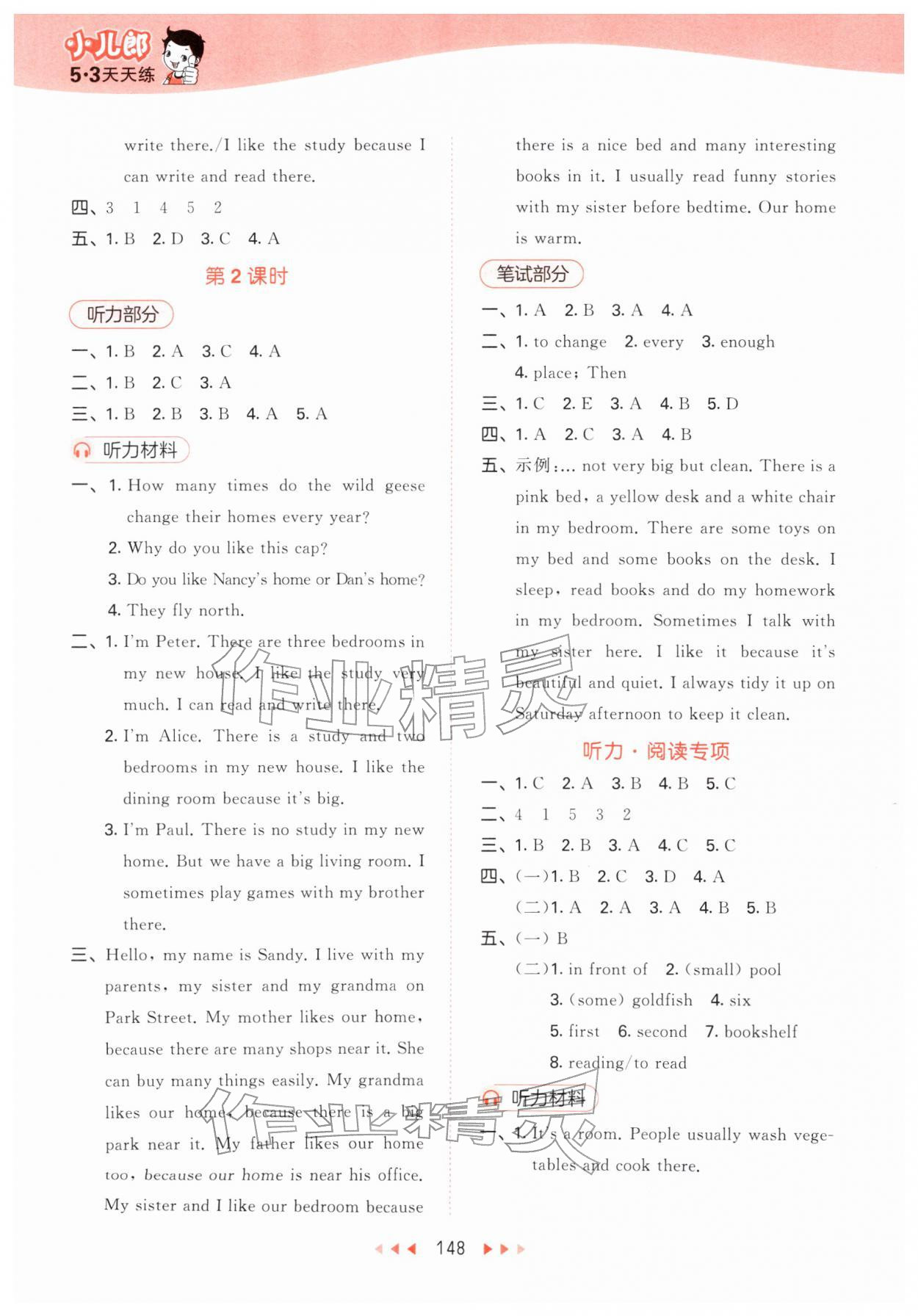 2026年53天天练五年级英语下册沪教版&nbsp;第6页