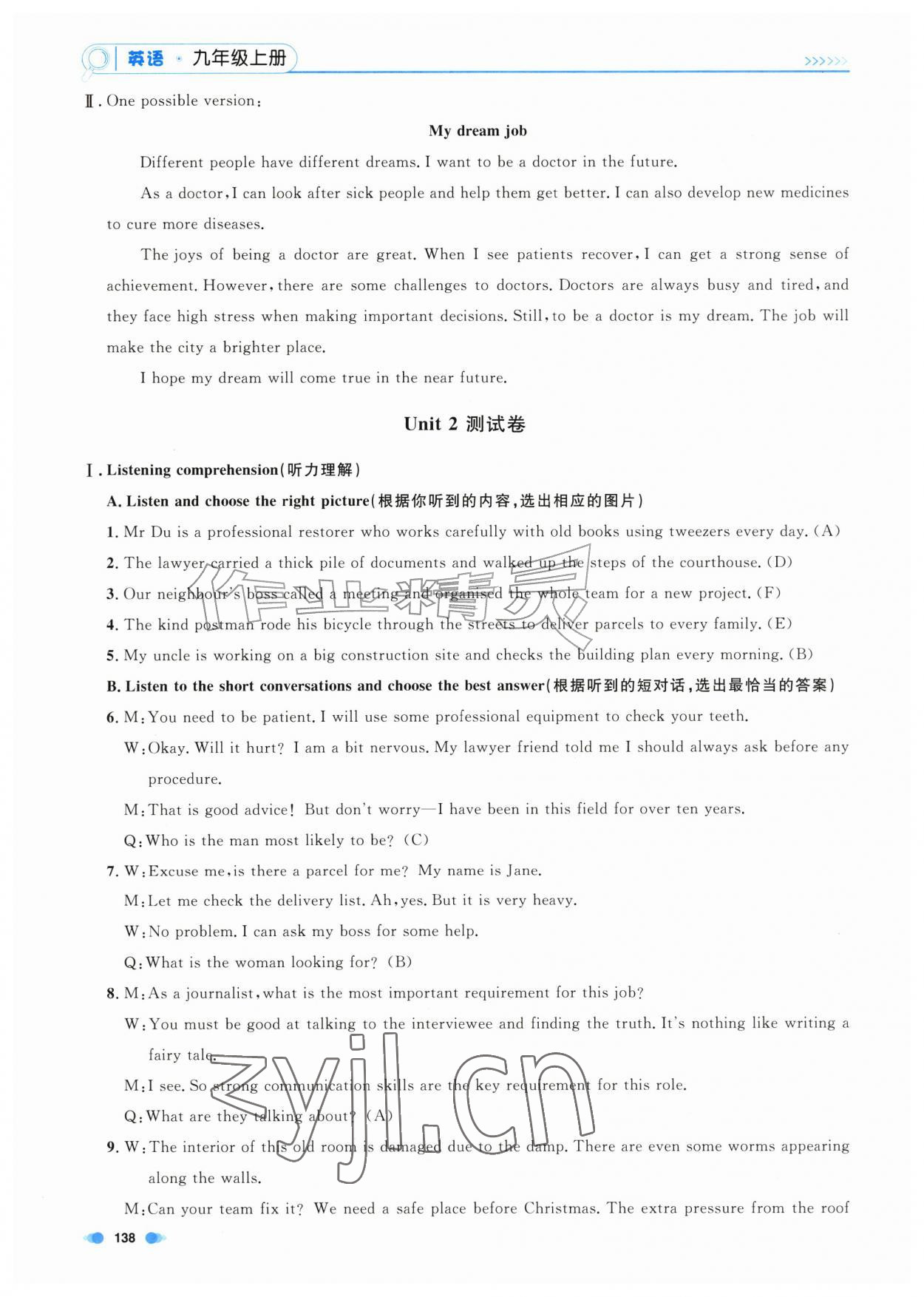 2026年上海作业九年级英语上册沪教版五四制&nbsp;第8页