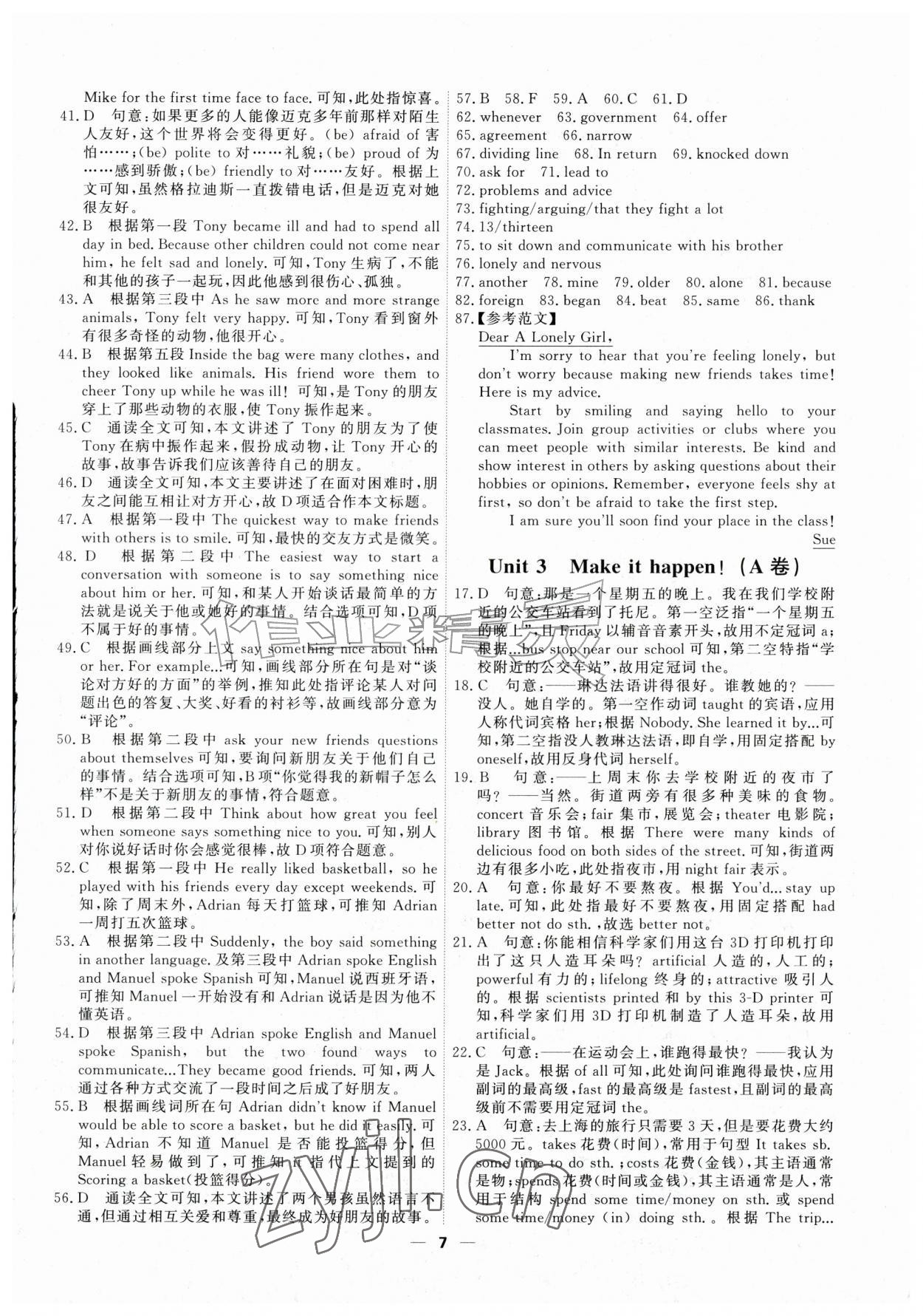 2026年一飞冲天小复习八年级英语上册外研版&nbsp;第7页
