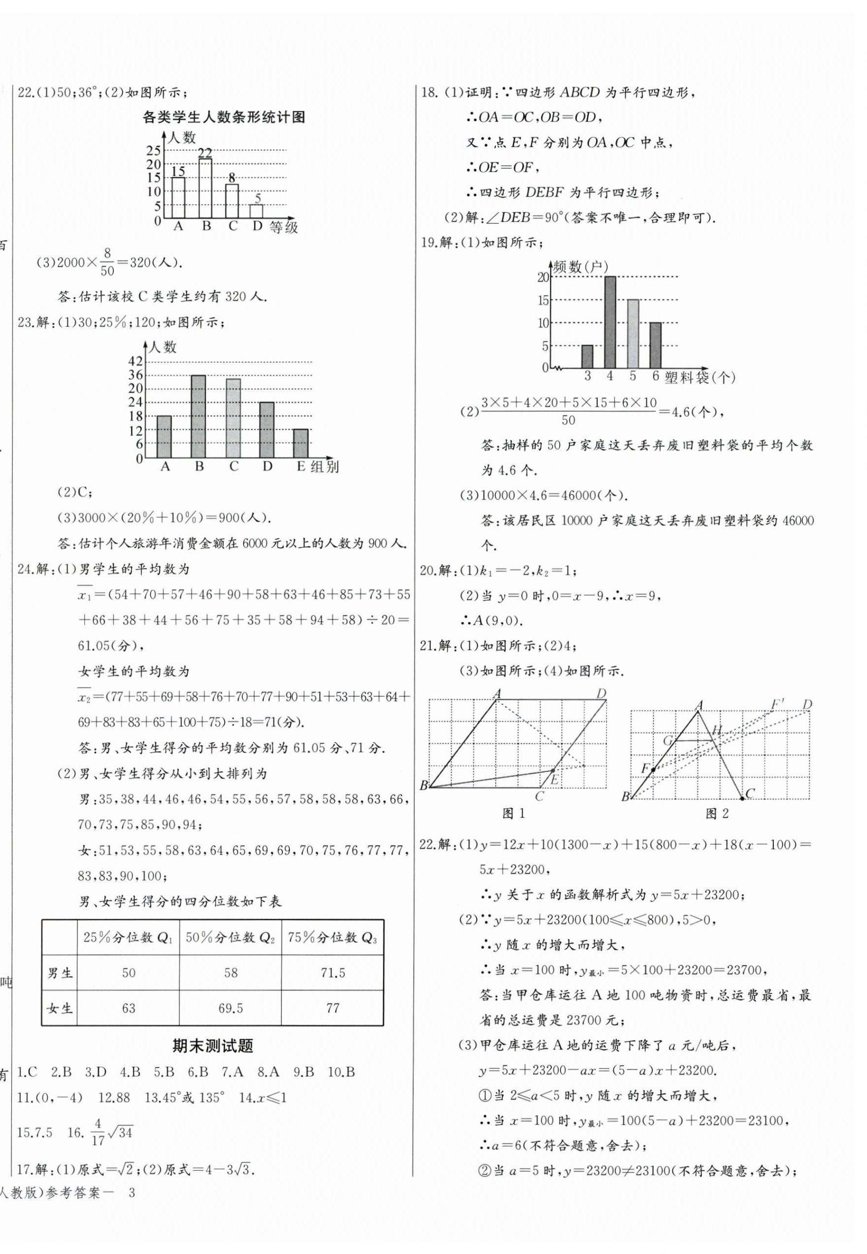2026年思維新觀察八年級(jí)數(shù)學(xué)下冊(cè)人教版湖北專版&nbsp;第6頁(yè)