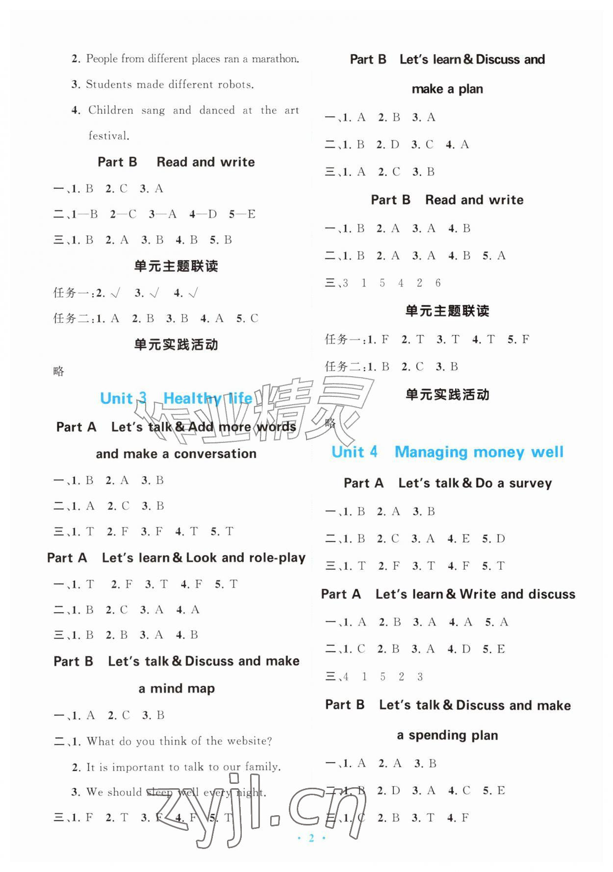 2026年多元智学分层指导六年级英语上册人教版&nbsp;第2页