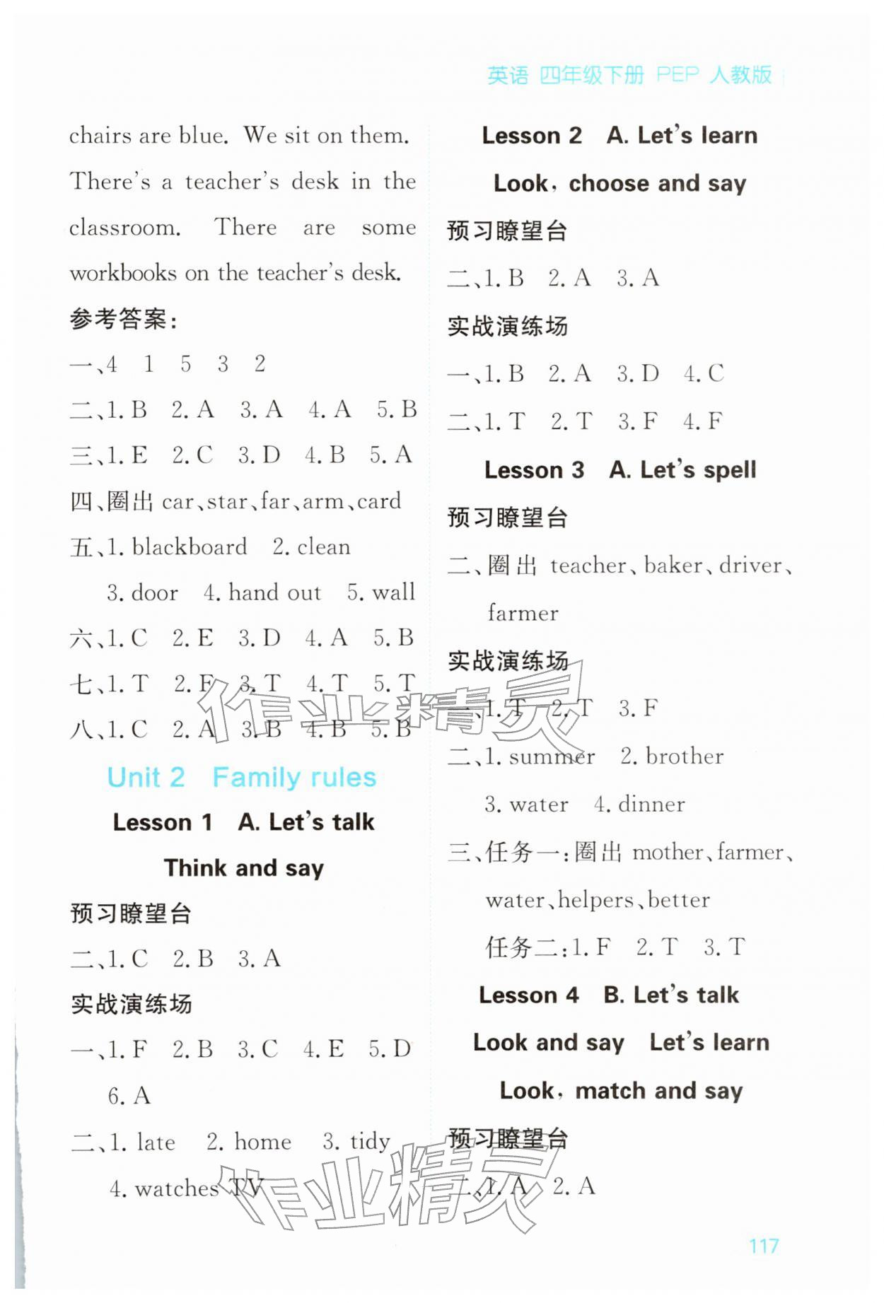 2026年资源与评价黑龙江教育出版社四年级英语下册人教版&nbsp;第3页