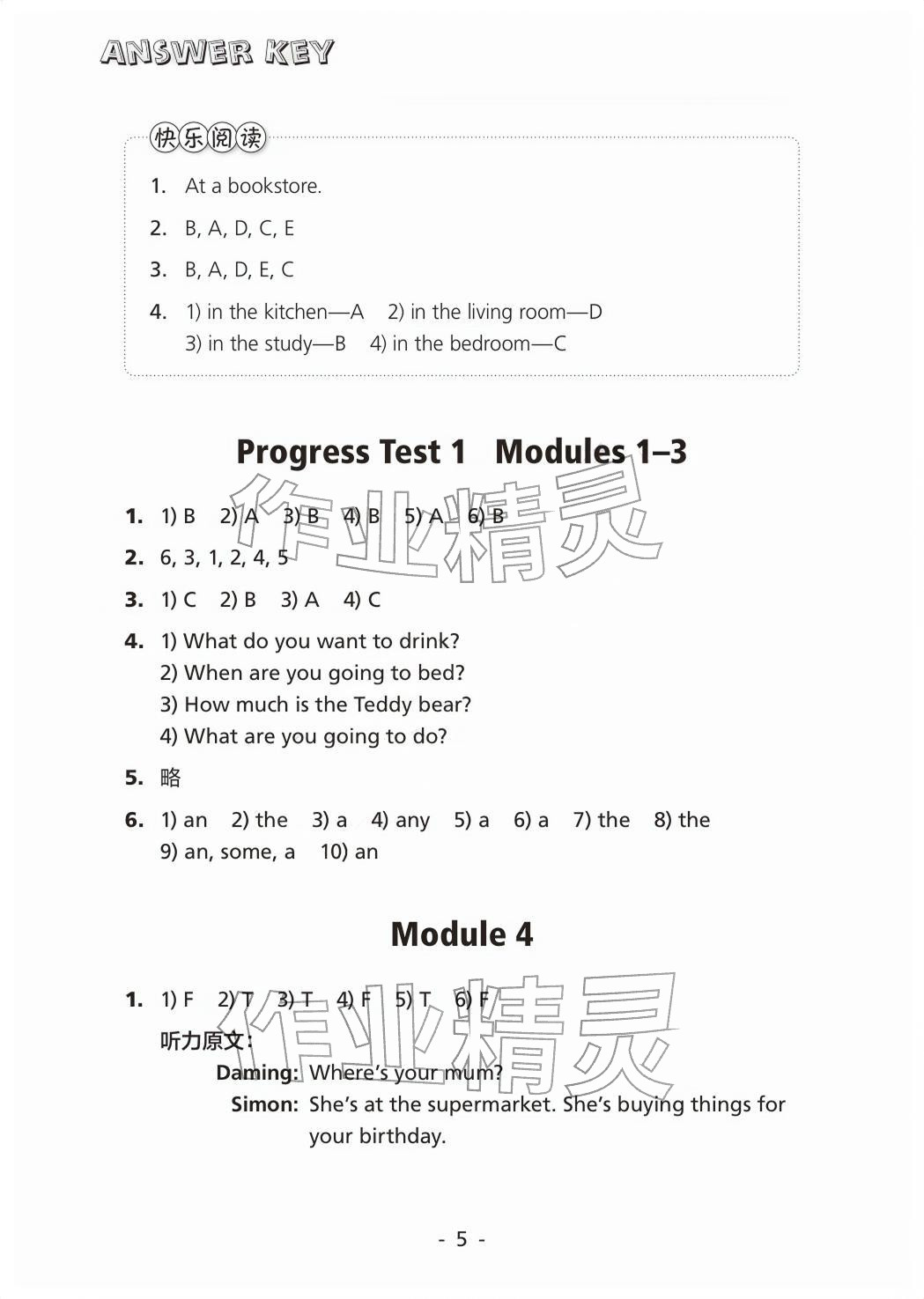 2026年配套练习与检测六年级英语下册外研版&nbsp;参考答案第5页