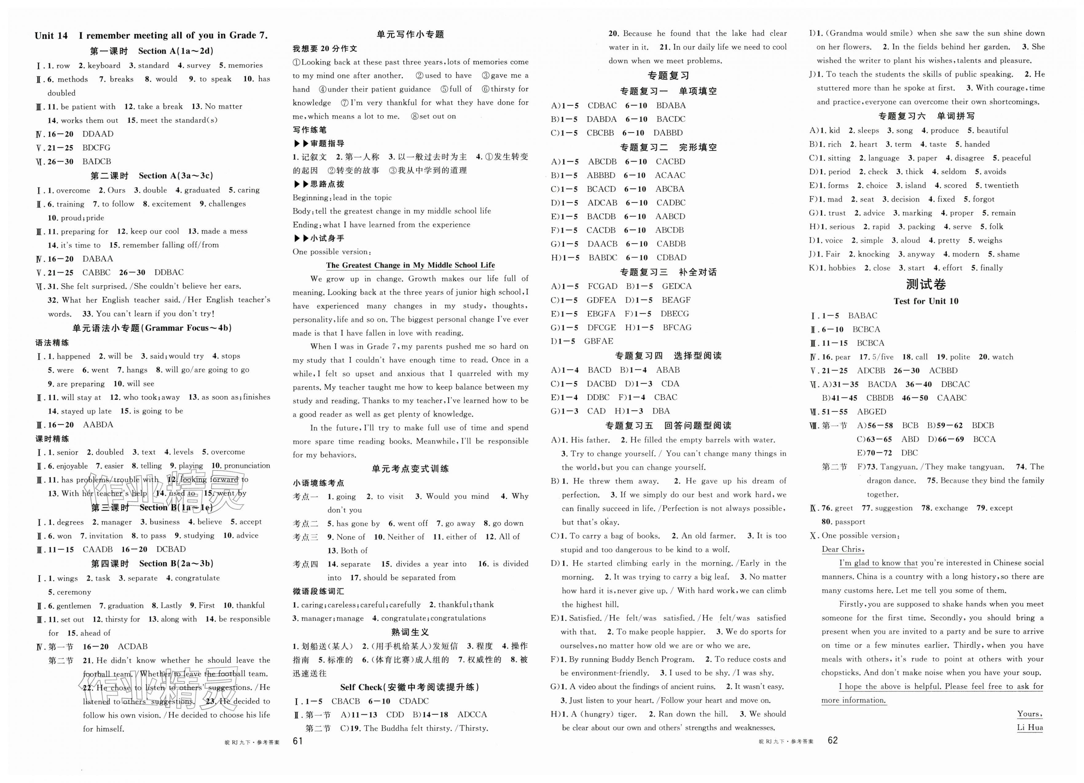2026年名校课堂九年级英语下册人教版安徽专版&nbsp;第3页
