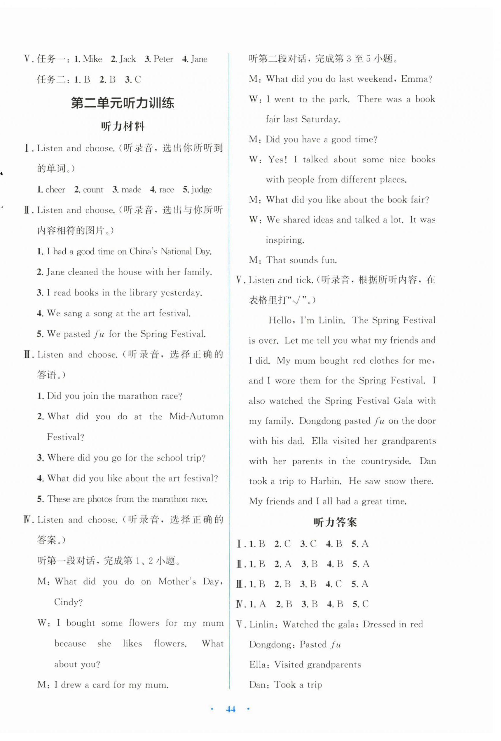 2026年广东省电子基础性作业六年级英语上册人教版&nbsp;第4页