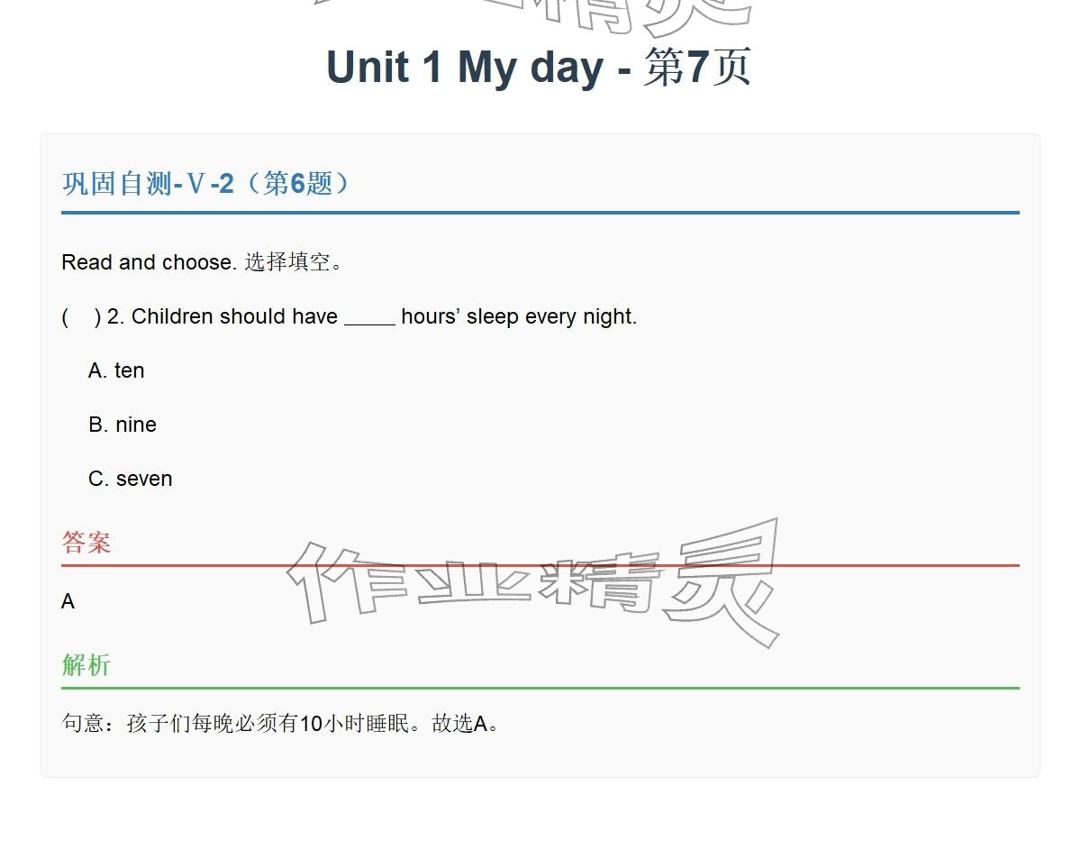 2026年同步实践评价课程基础训练五年级英语下册人教版&nbsp;参考答案第15页