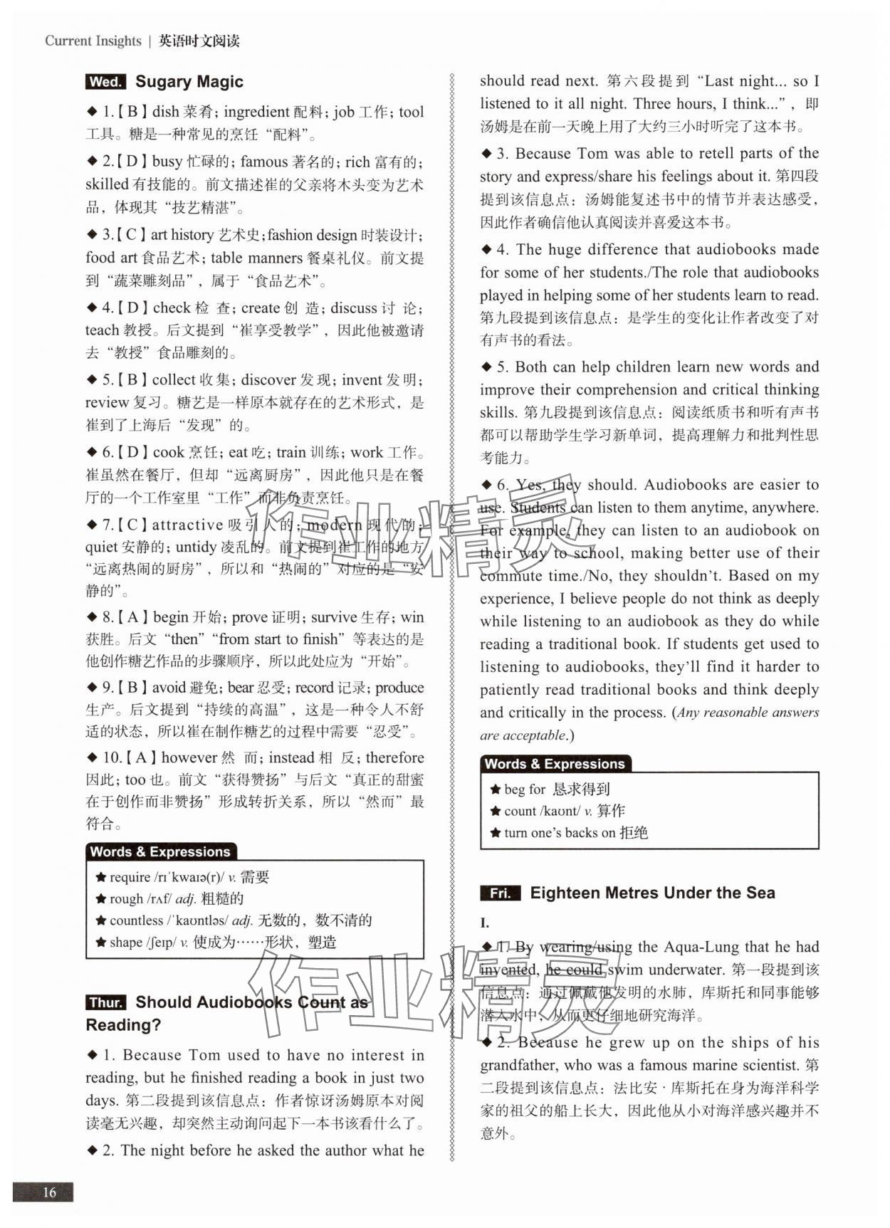 2025年初中英语时文阅读八年级&nbsp;第16页