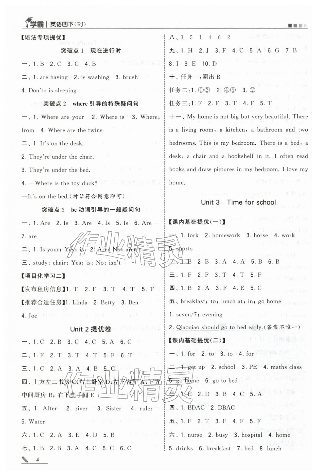 2026年学霸四年级英语下册人教版&nbsp;第4页