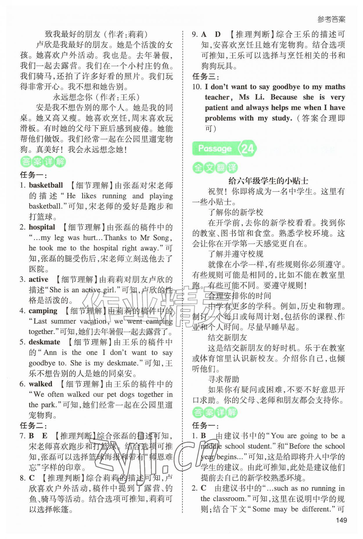2026年一本阅读训练100篇六年级英语&nbsp;第13页