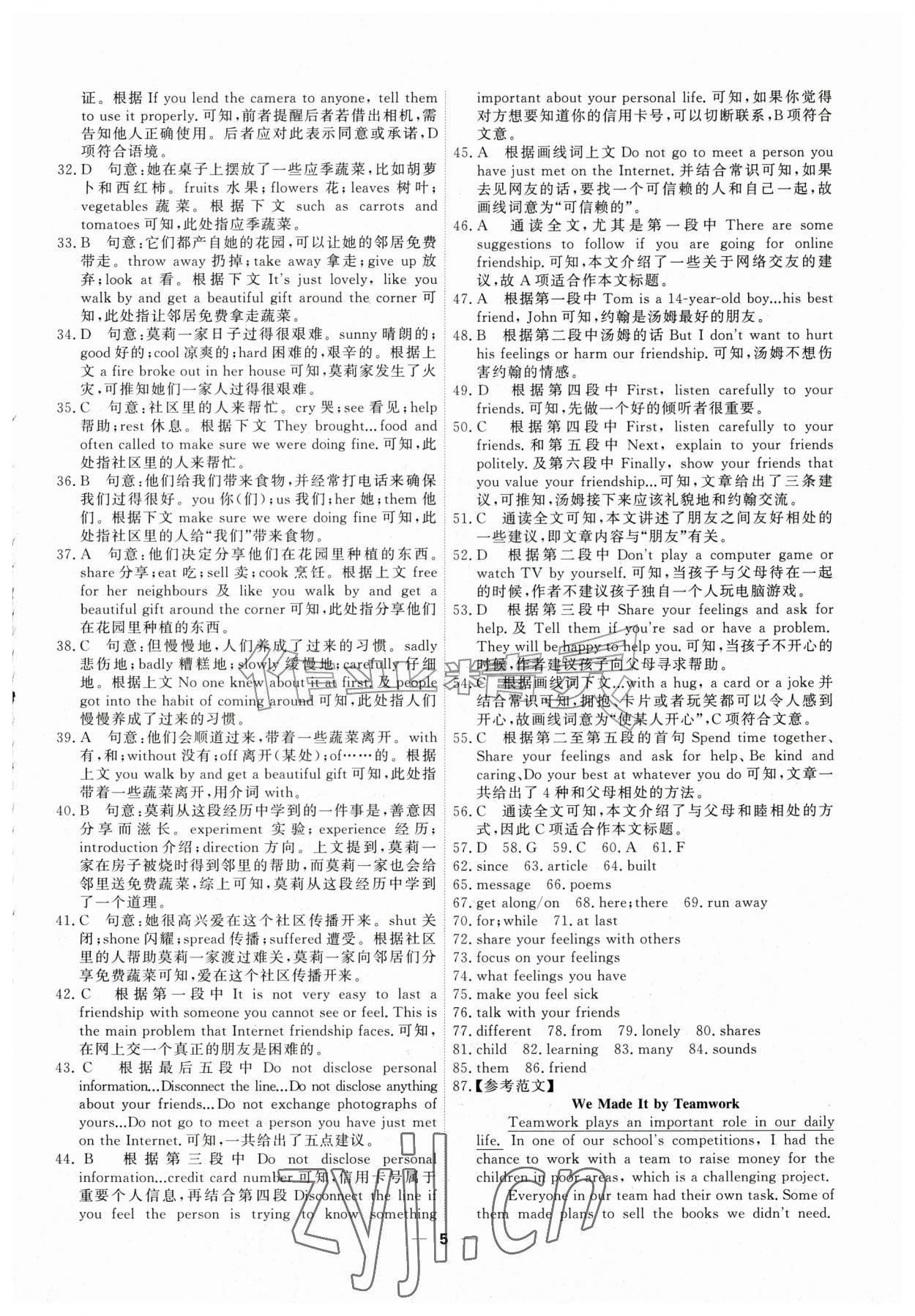 2026年一飞冲天小复习八年级英语上册外研版&nbsp;第5页