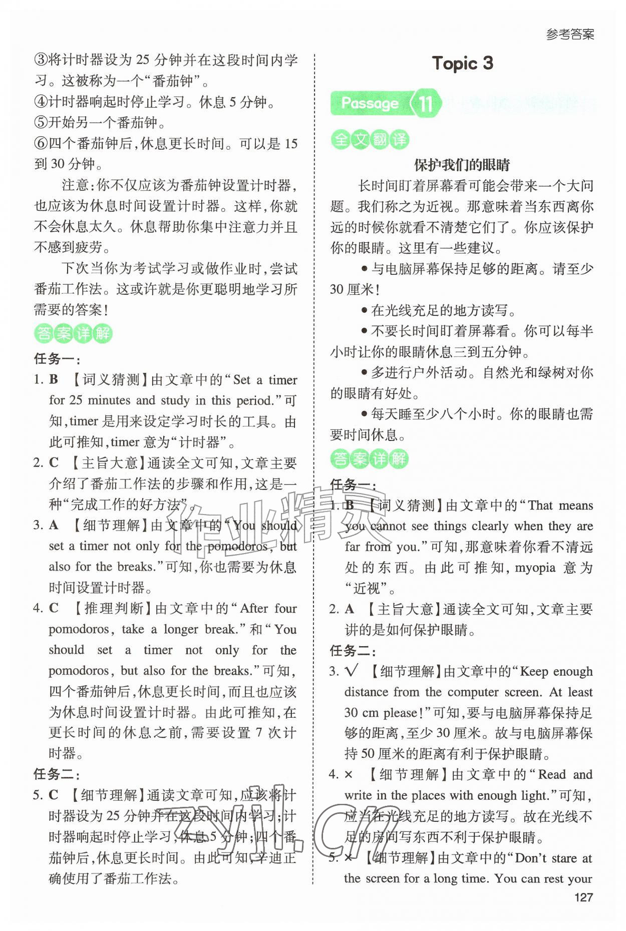 2026年一本阅读训练100篇五年级英语&nbsp;第7页