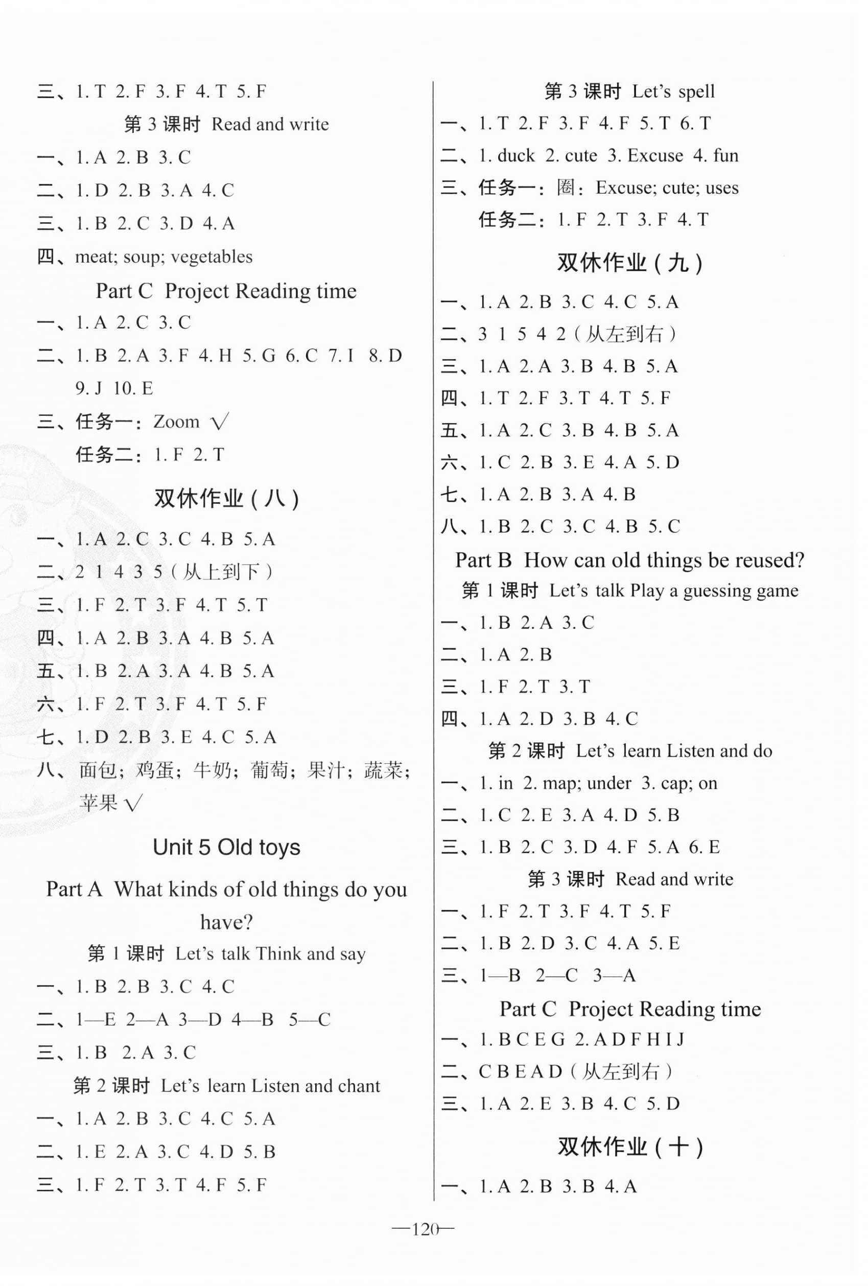 2026年黄冈金牌之路练闯考三年级英语下册人教版&nbsp;第4页