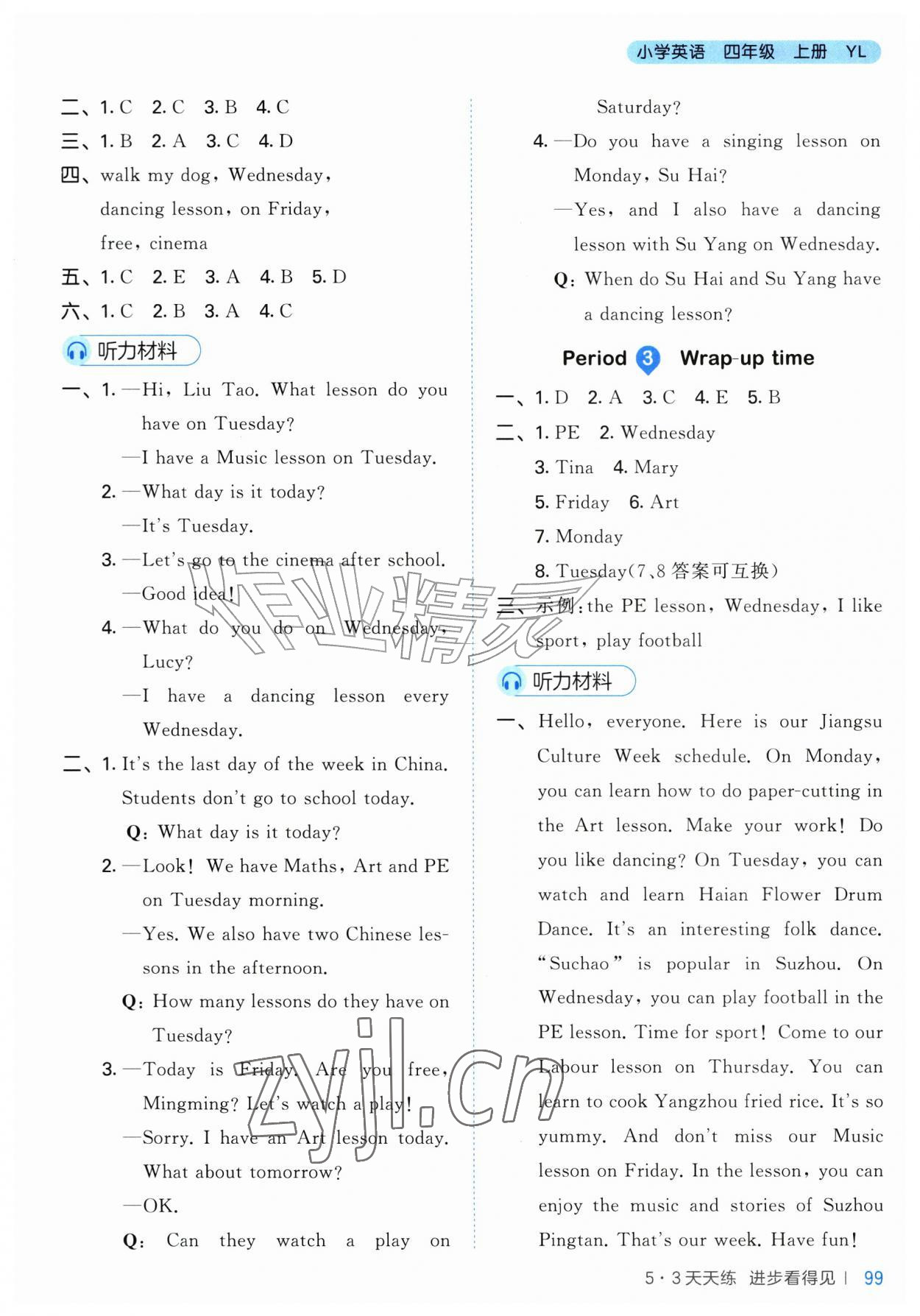 2026年53天天练四年级英语上册译林版&nbsp;第7页