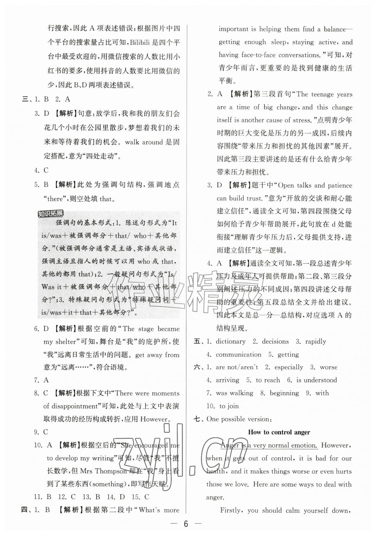 2026年亮点给力大试卷九年级英语上册译林版&nbsp;第6页