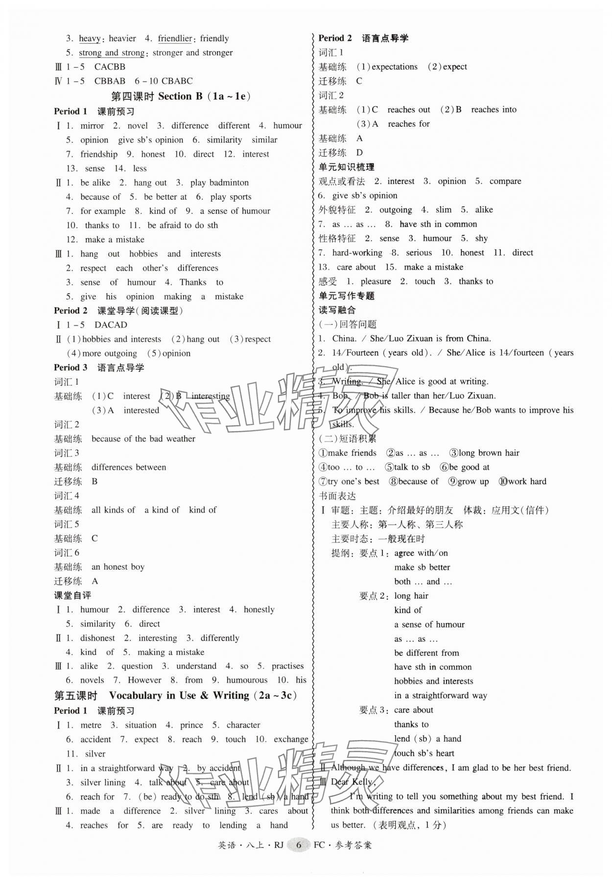 2025年分层导学案八年级英语上册人教版&nbsp;第6页