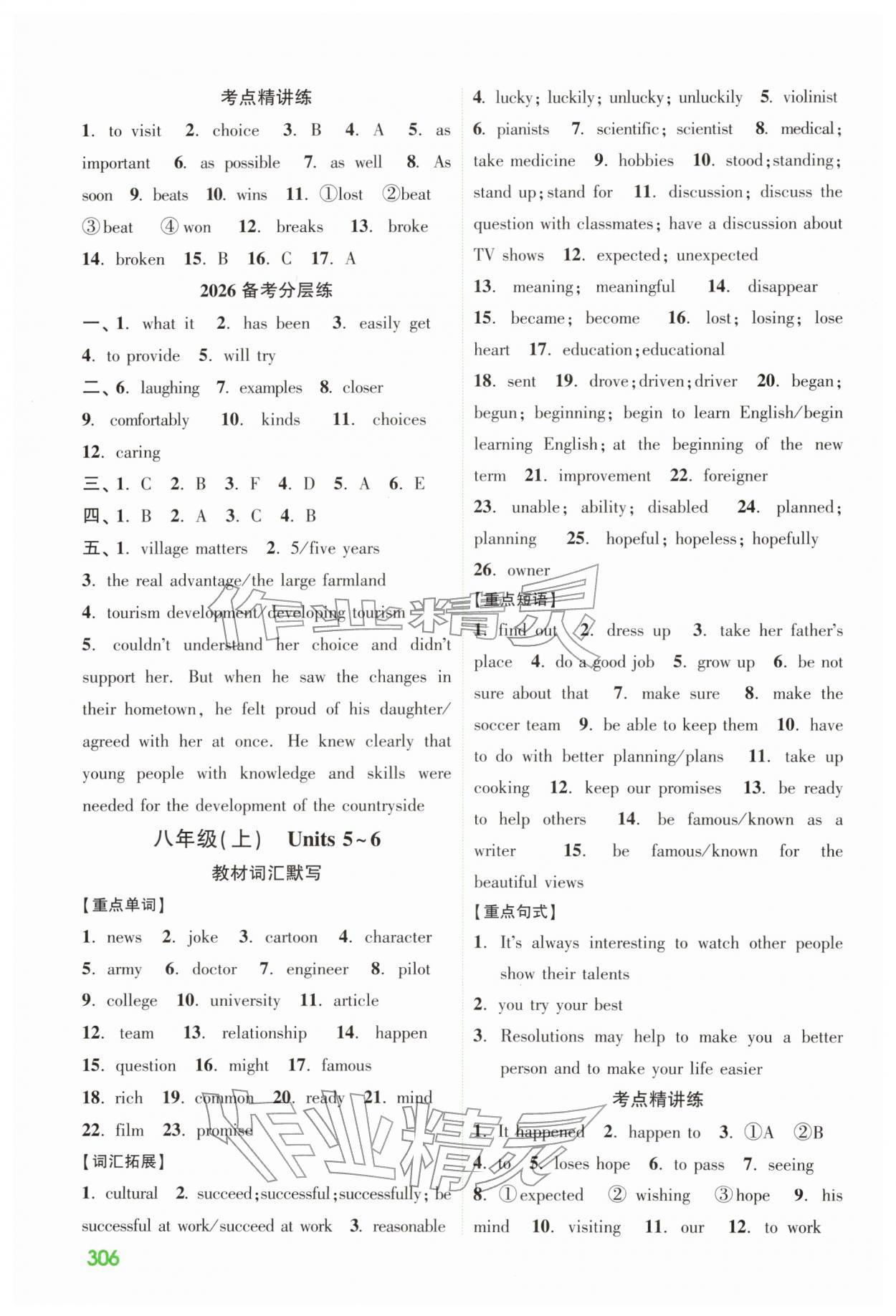 2026年贵州中考高效复习英语&nbsp;第8页