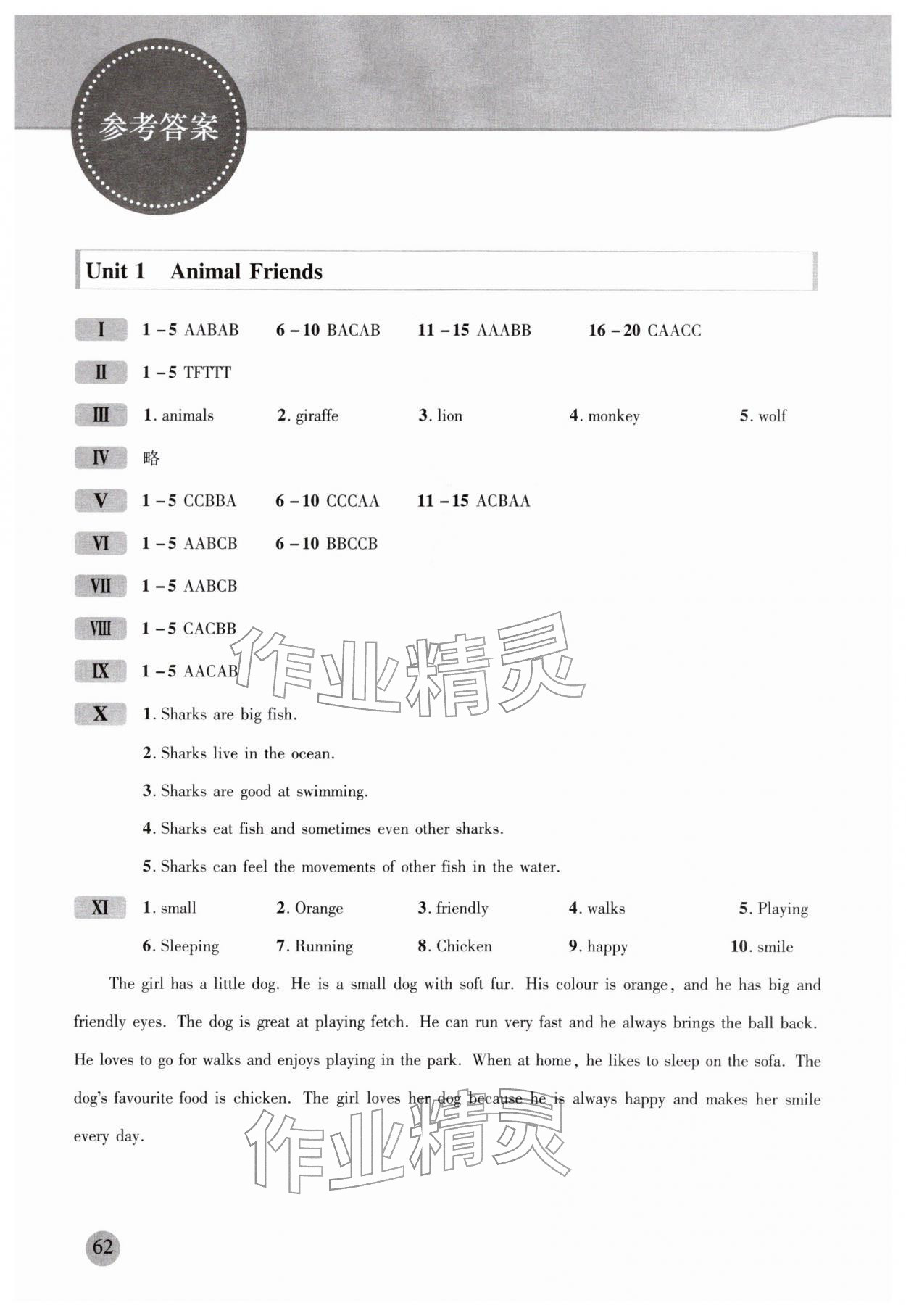 2026年同步听力训练人民教育出版社七年级英语下册人教版&nbsp;参考答案第1页