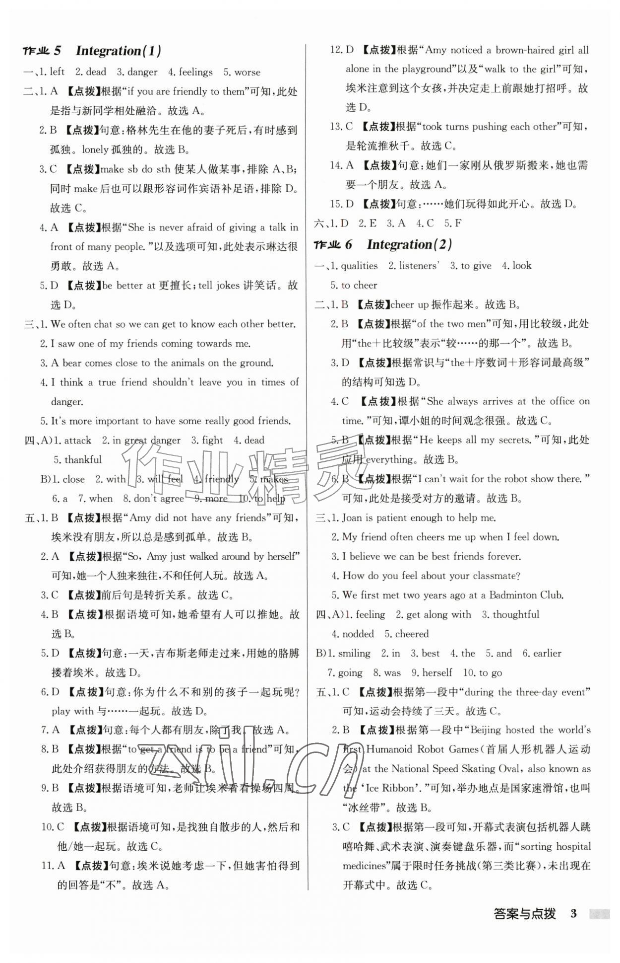 2026年启东中学作业本八年级英语上册译林版徐州专版&nbsp;第3页