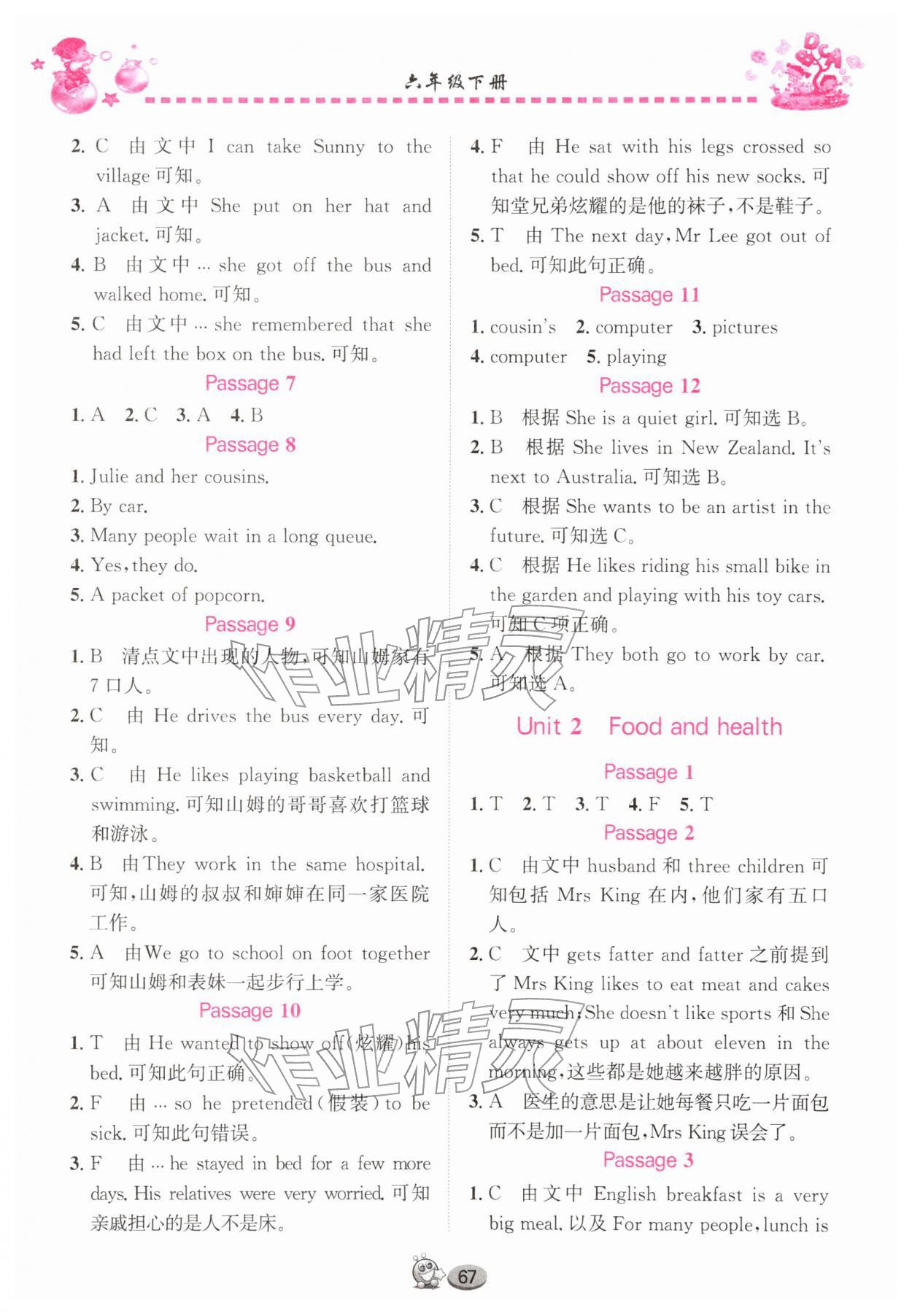 2026年全优英语阅读训练六年级英语下册Join in武汉专版&nbsp;参考答案第4页