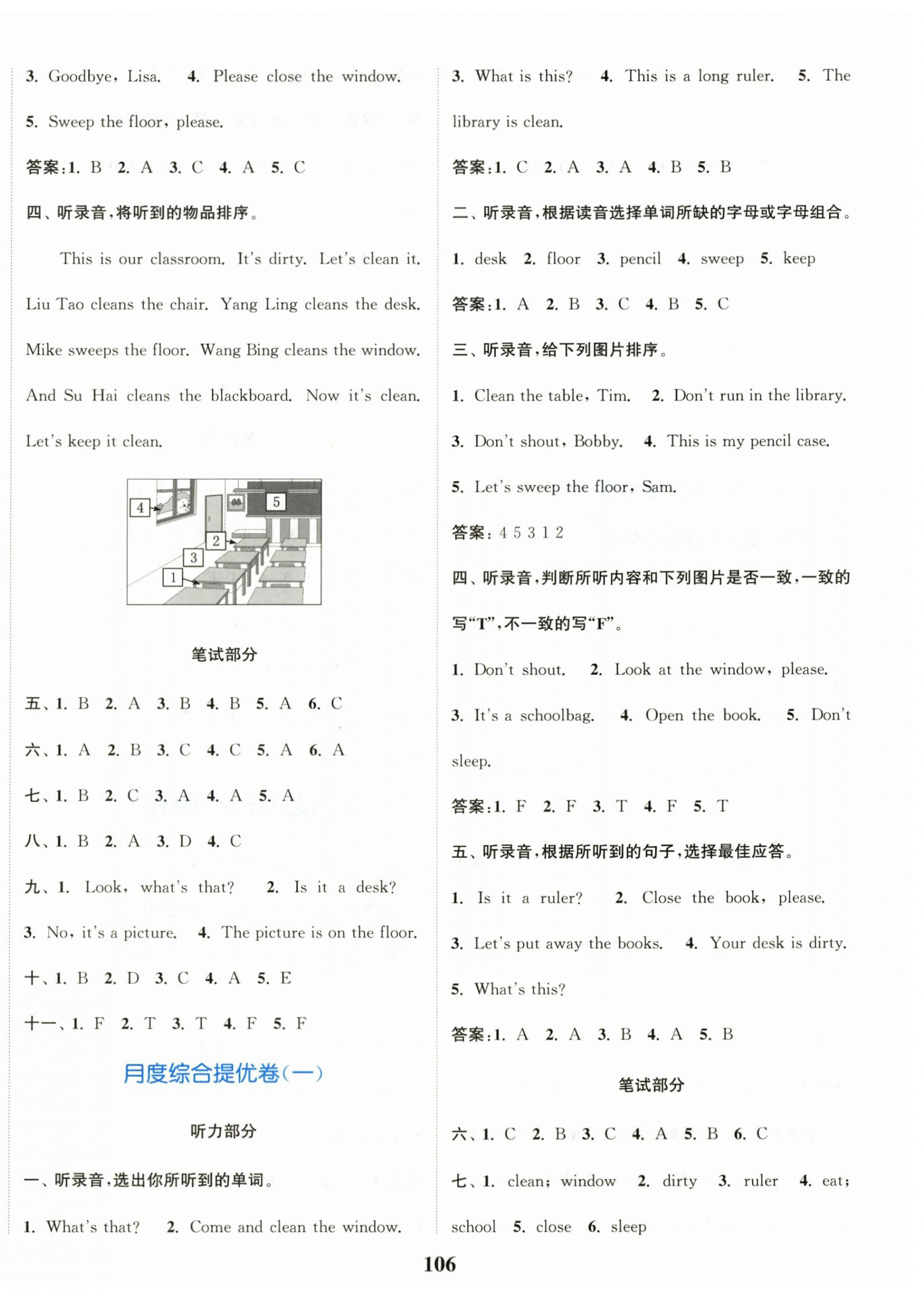 2026年江苏金考卷三年级英语下册译林版&nbsp;参考答案第2页
