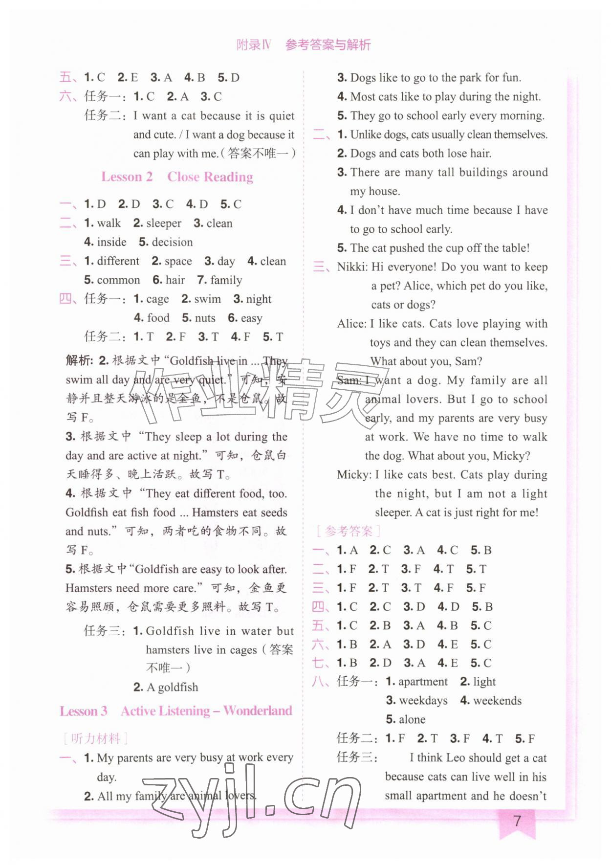 2026年黄冈小状元作业本六年级英语上册教科版广州专版&nbsp;第7页