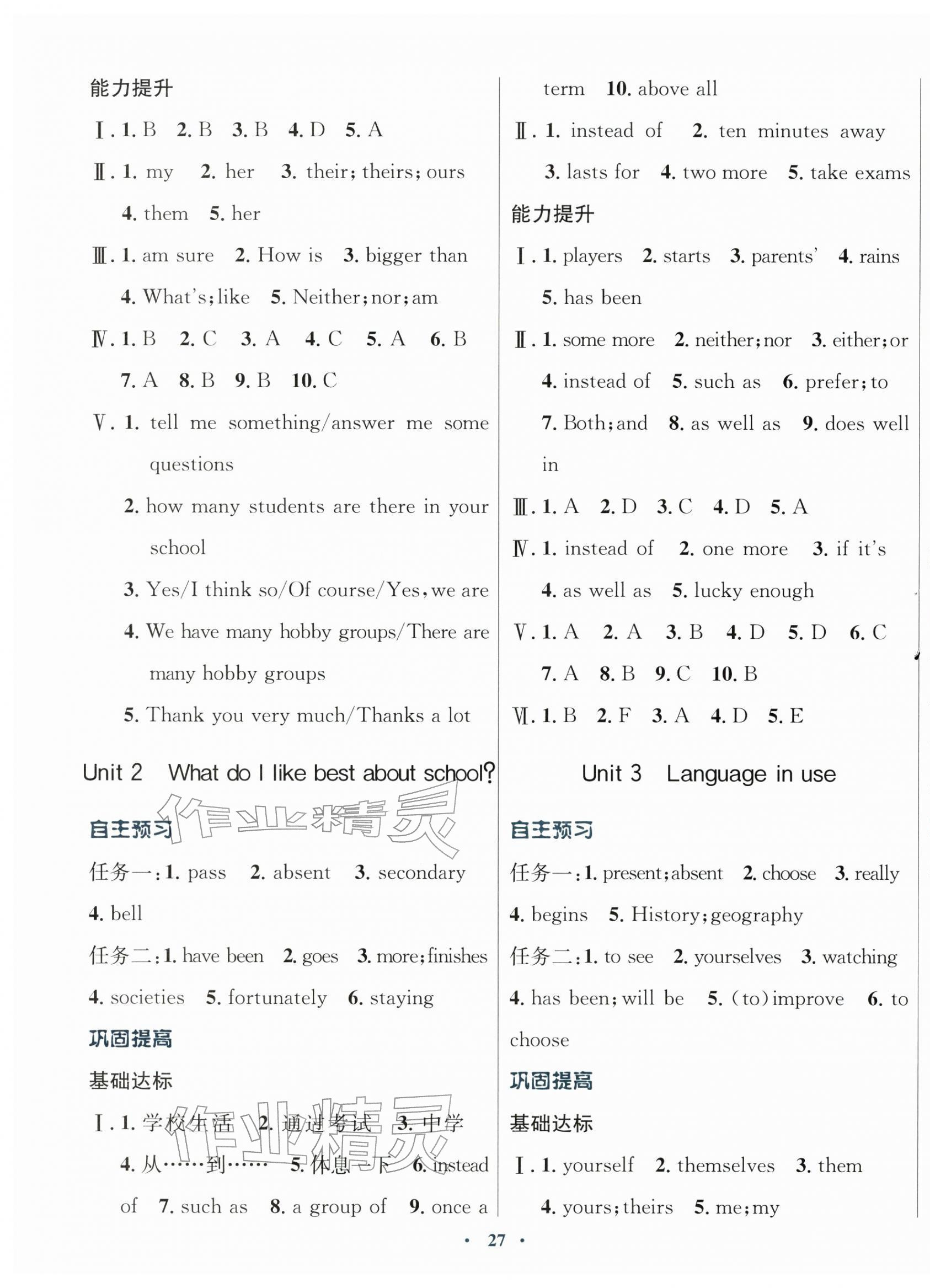 2026年南方新课堂金牌学案九年级英语下册外研版&nbsp;第3页