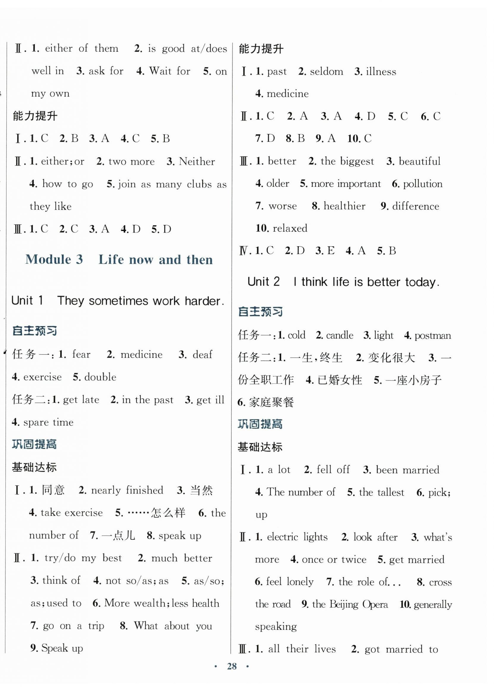 2026年南方新课堂金牌学案九年级英语下册外研版&nbsp;第4页