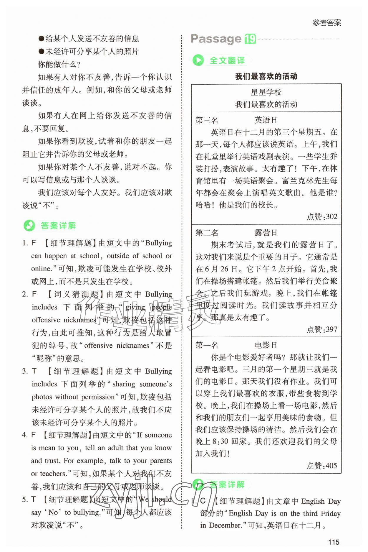2026年一本小学英语阅读真题80篇六年级&nbsp;第11页