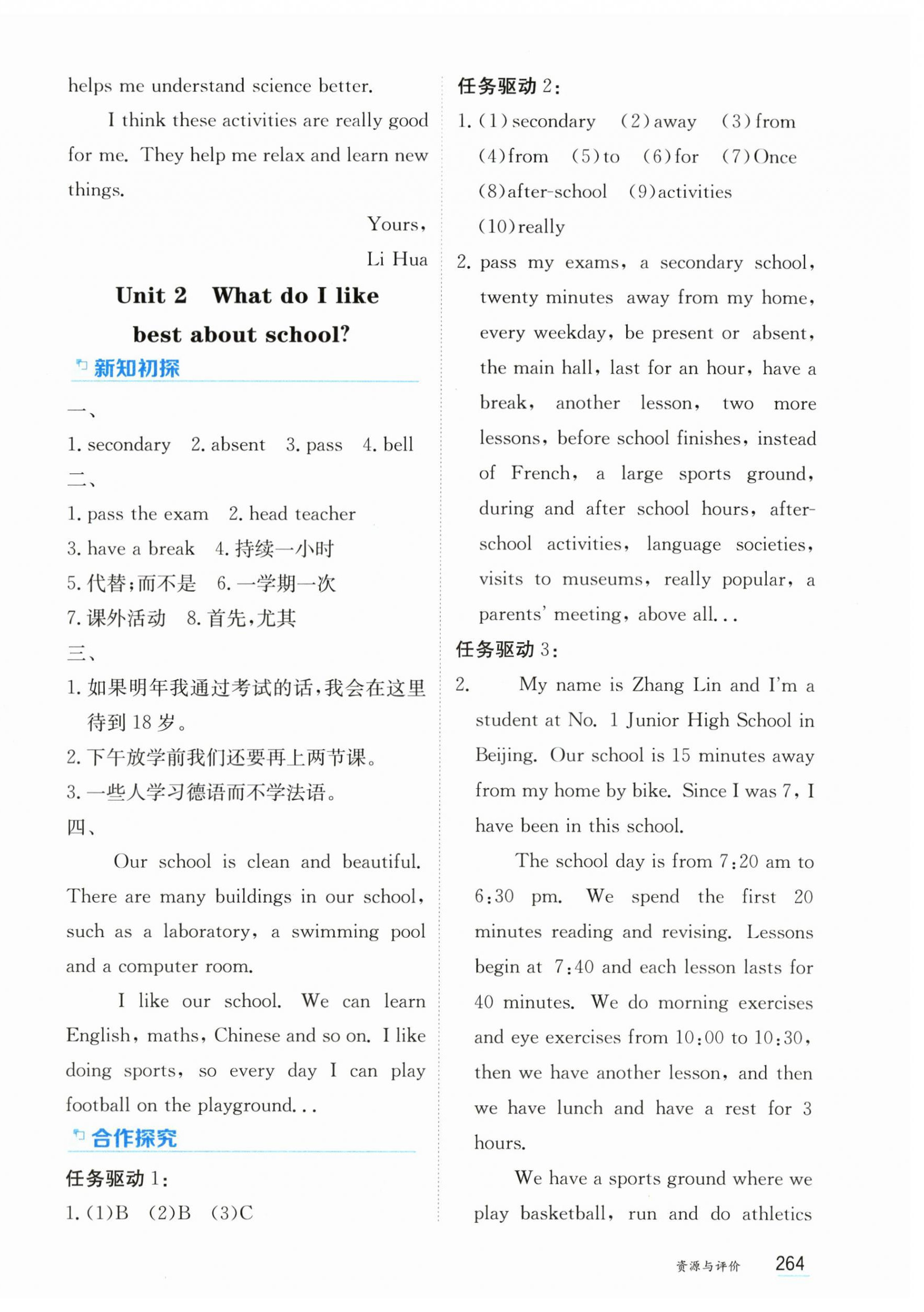 2026年资源与评价黑龙江教育出版社九年级英语下册外研版&nbsp;第6页