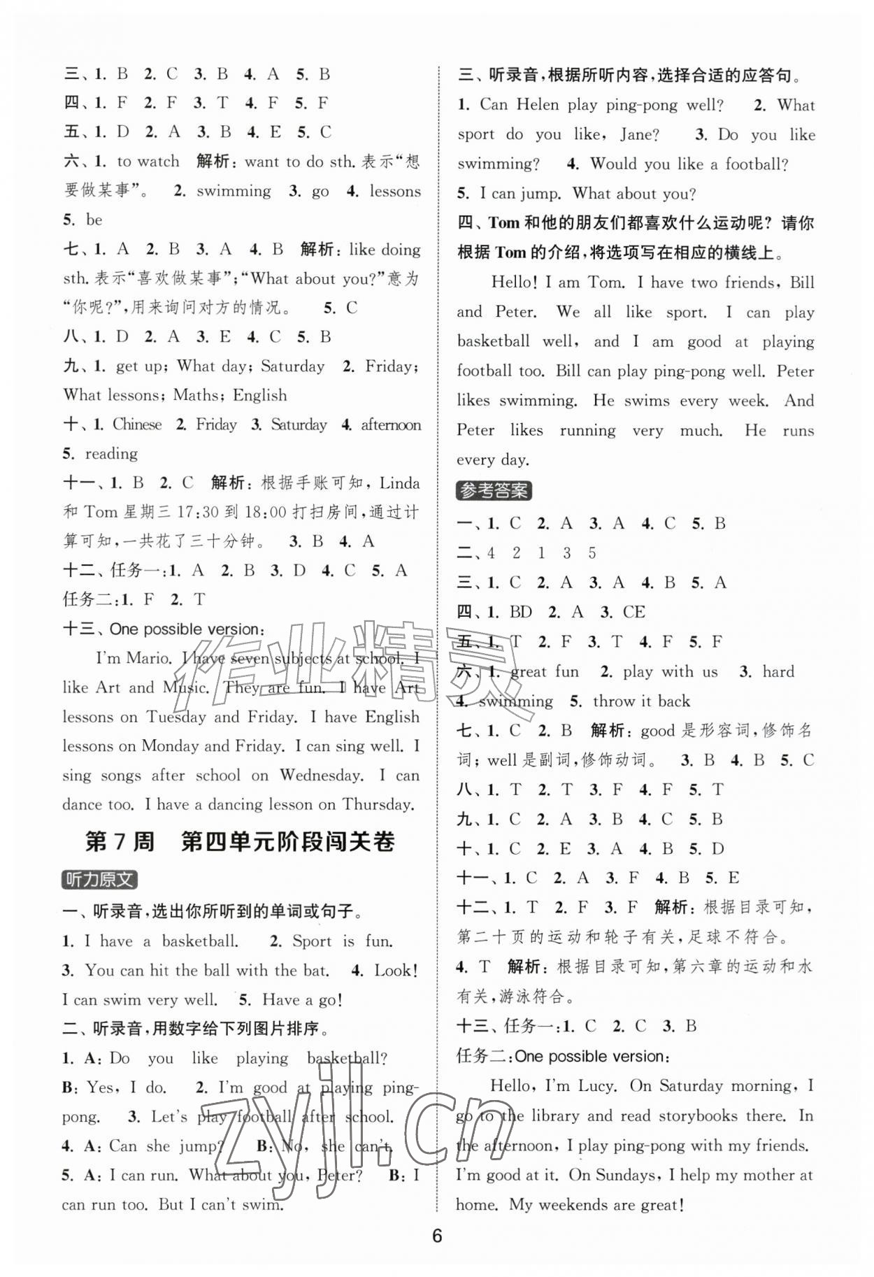 2026年拔尖全程测评卷四年级英语上册译林版&nbsp;第6页