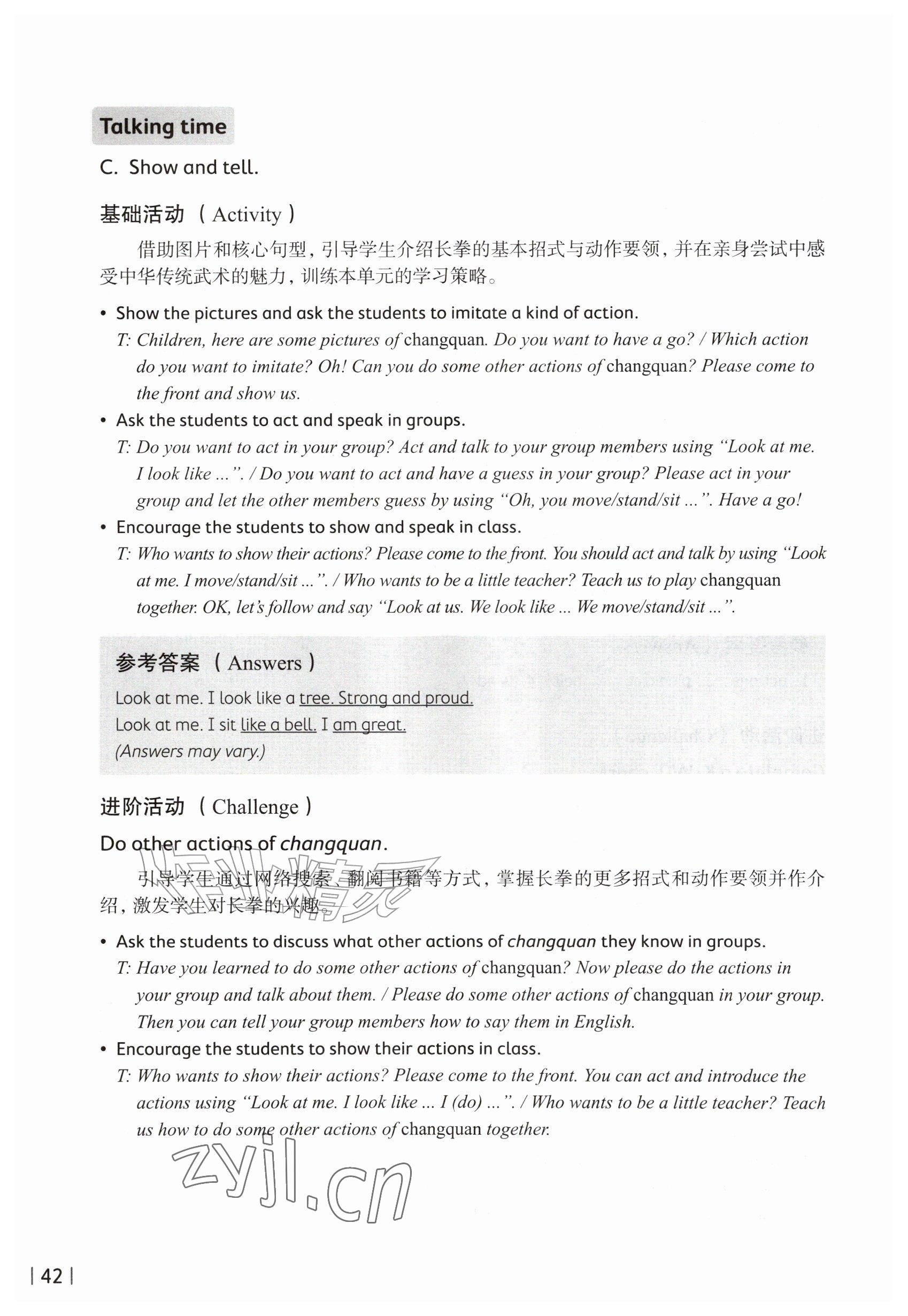 2026年教材课本五年级英语上册沪教版五四制&nbsp;参考答案第42页