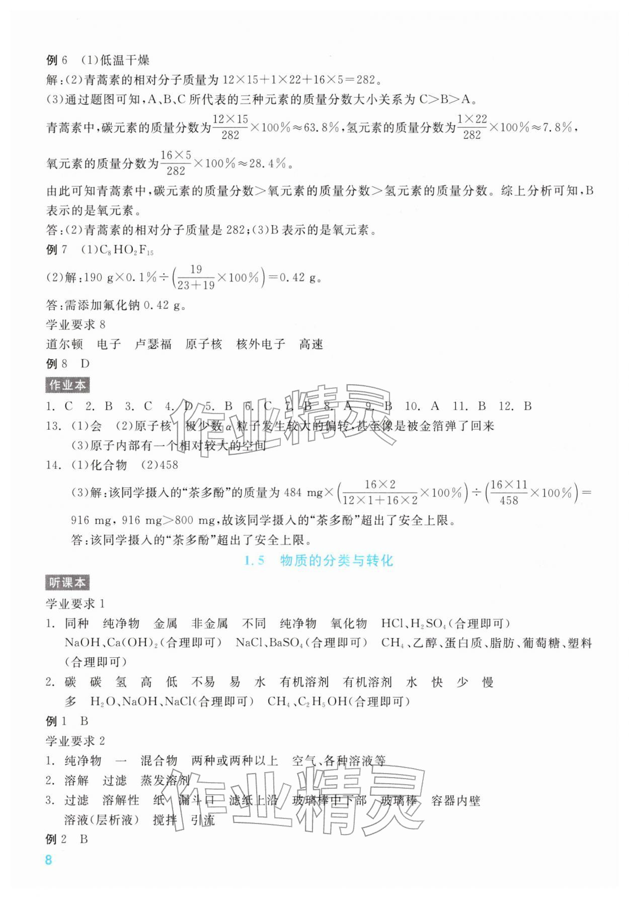 2026年钱塘甬真集科学&nbsp;第10页