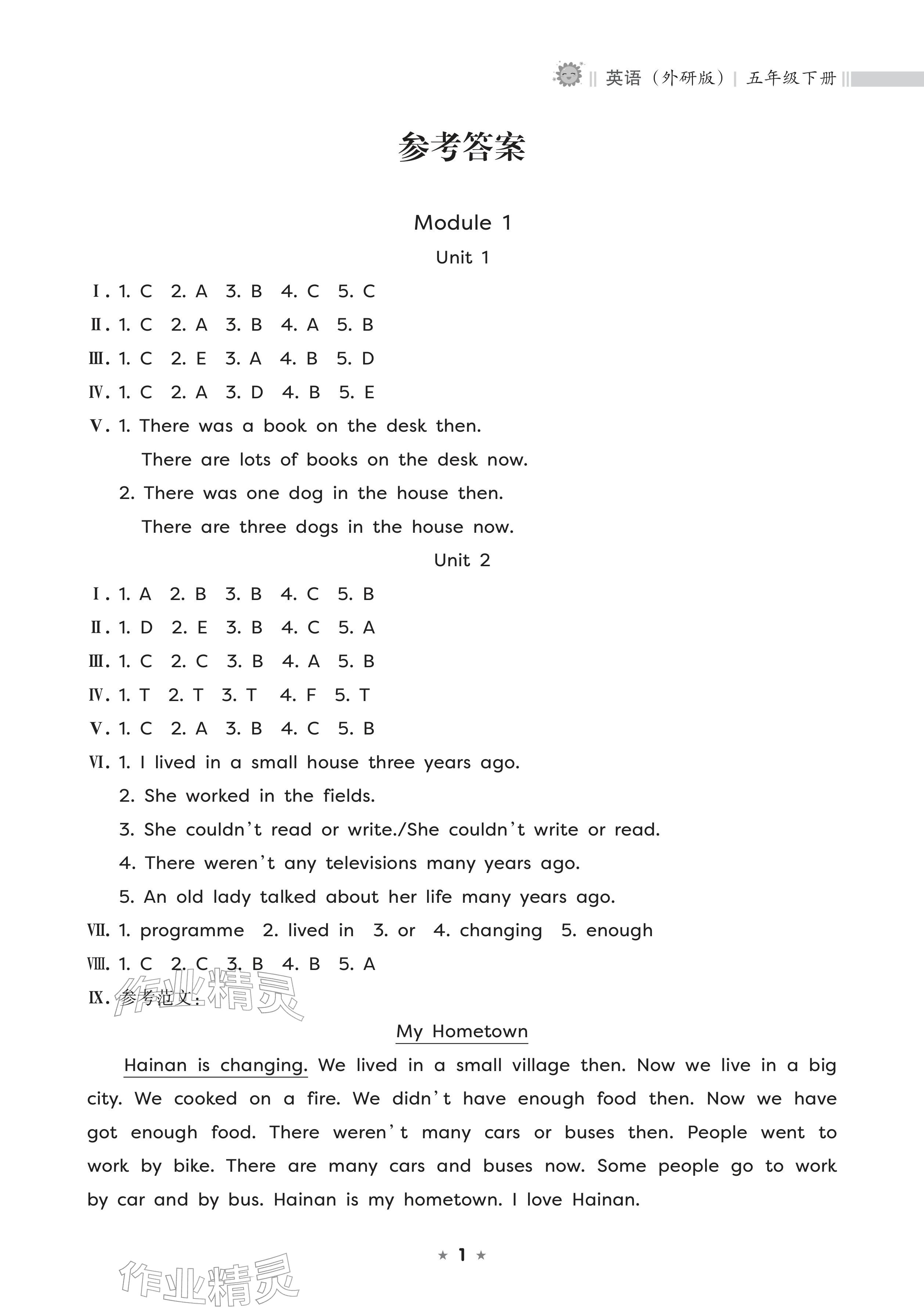 2026年新课程课堂同步练习册五年级英语下册外研版&nbsp;参考答案第1页